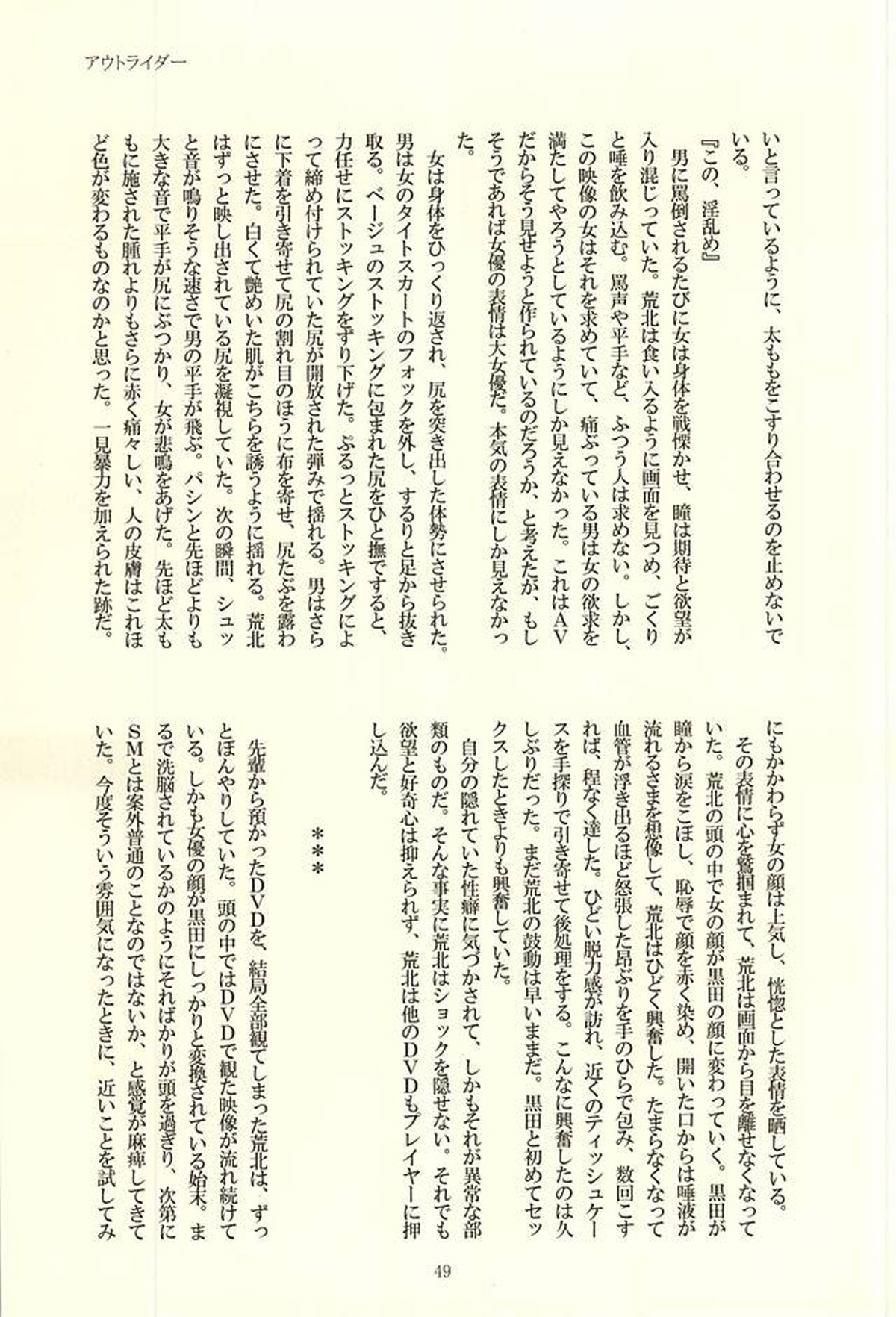 ※ただし、攻めである【弱虫ペダル/黒荒】 page 45