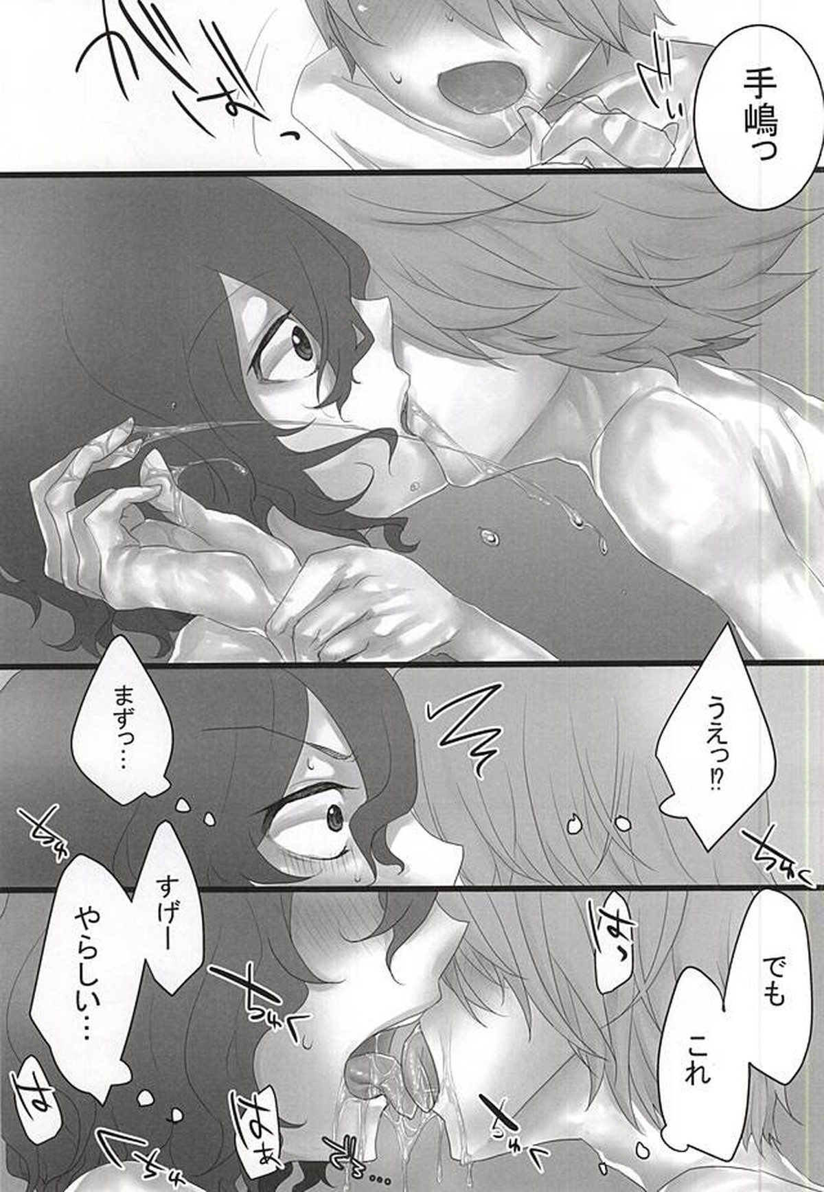 チーム2人の3かいめのえっちです!【弱虫ペダル/青手】 page 13
