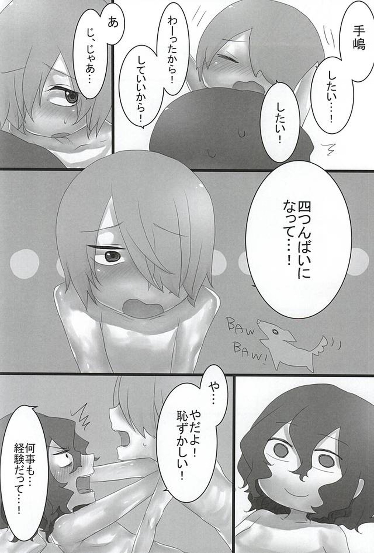 チーム2人の3かいめのえっちです!【弱虫ペダル/青手】 page 14