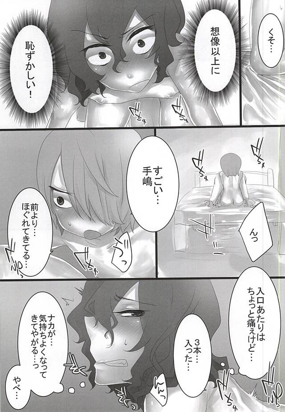 チーム2人の3かいめのえっちです!【弱虫ペダル/青手】 page 15