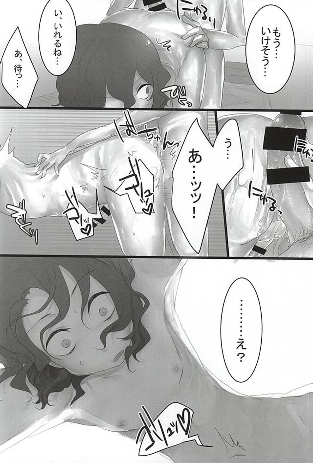 チーム2人の3かいめのえっちです!【弱虫ペダル/青手】 page 16