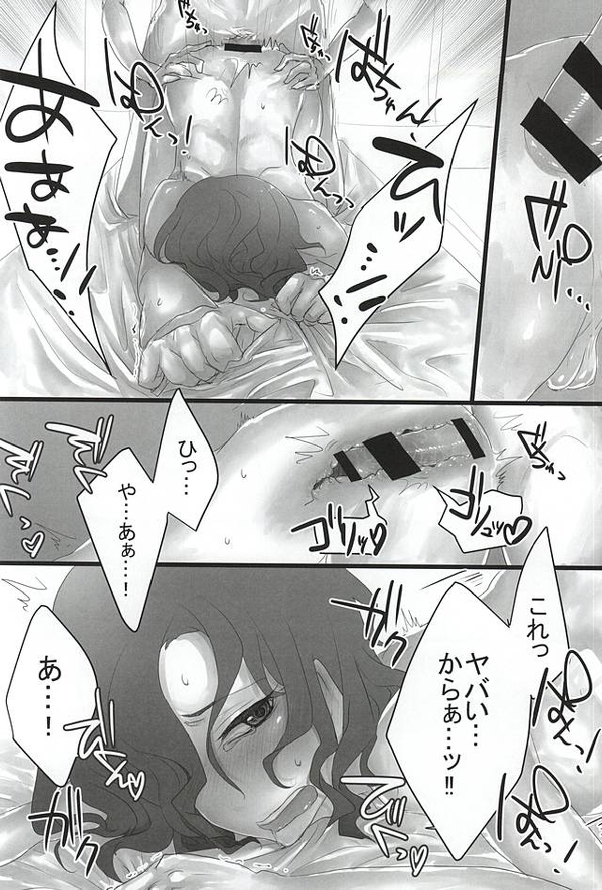 チーム2人の3かいめのえっちです!【弱虫ペダル/青手】 page 18