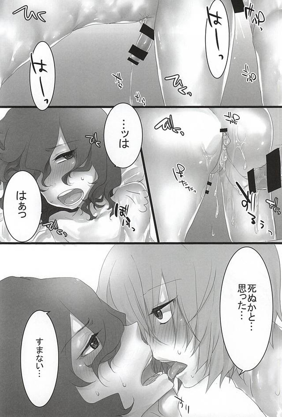 チーム2人の3かいめのえっちです!【弱虫ペダル/青手】 page 22