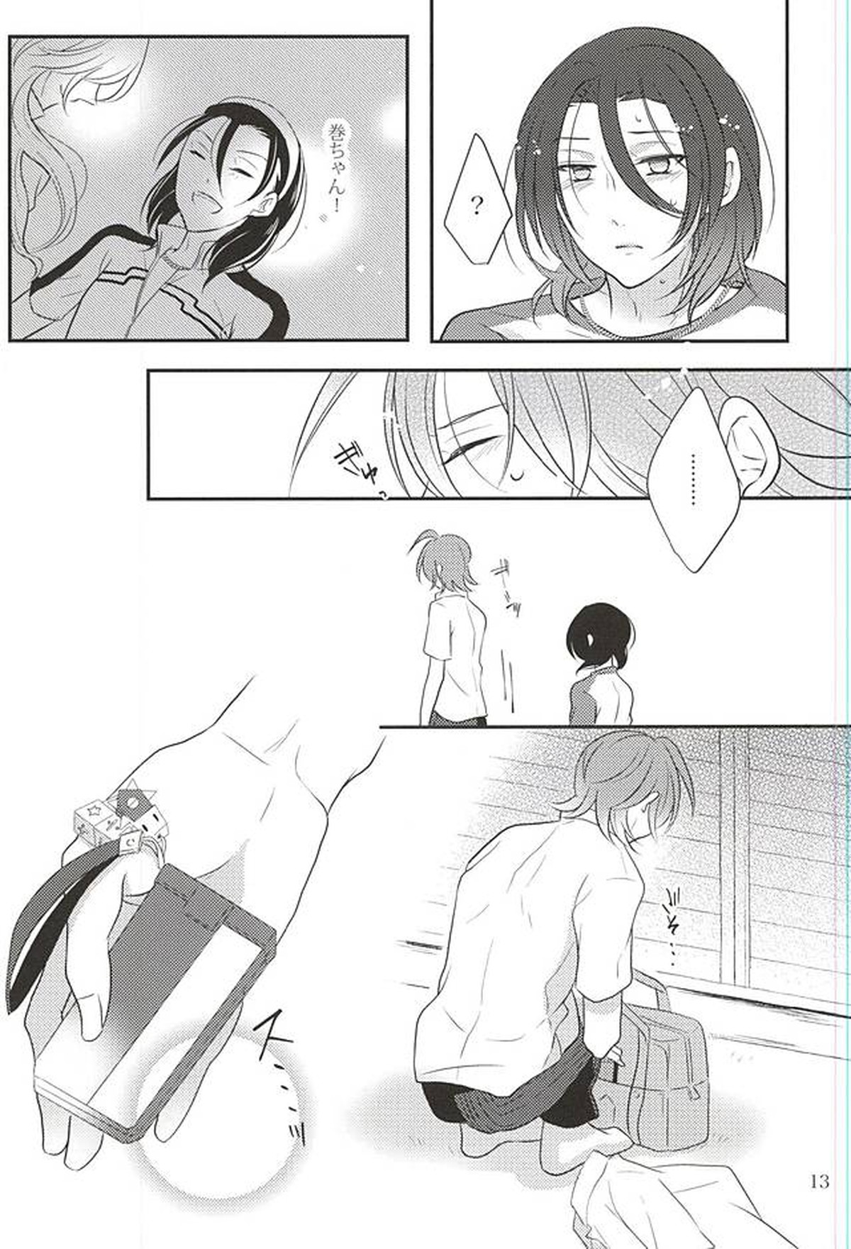 Beautiful Amulet【弱虫ペダル/真東】 page 14