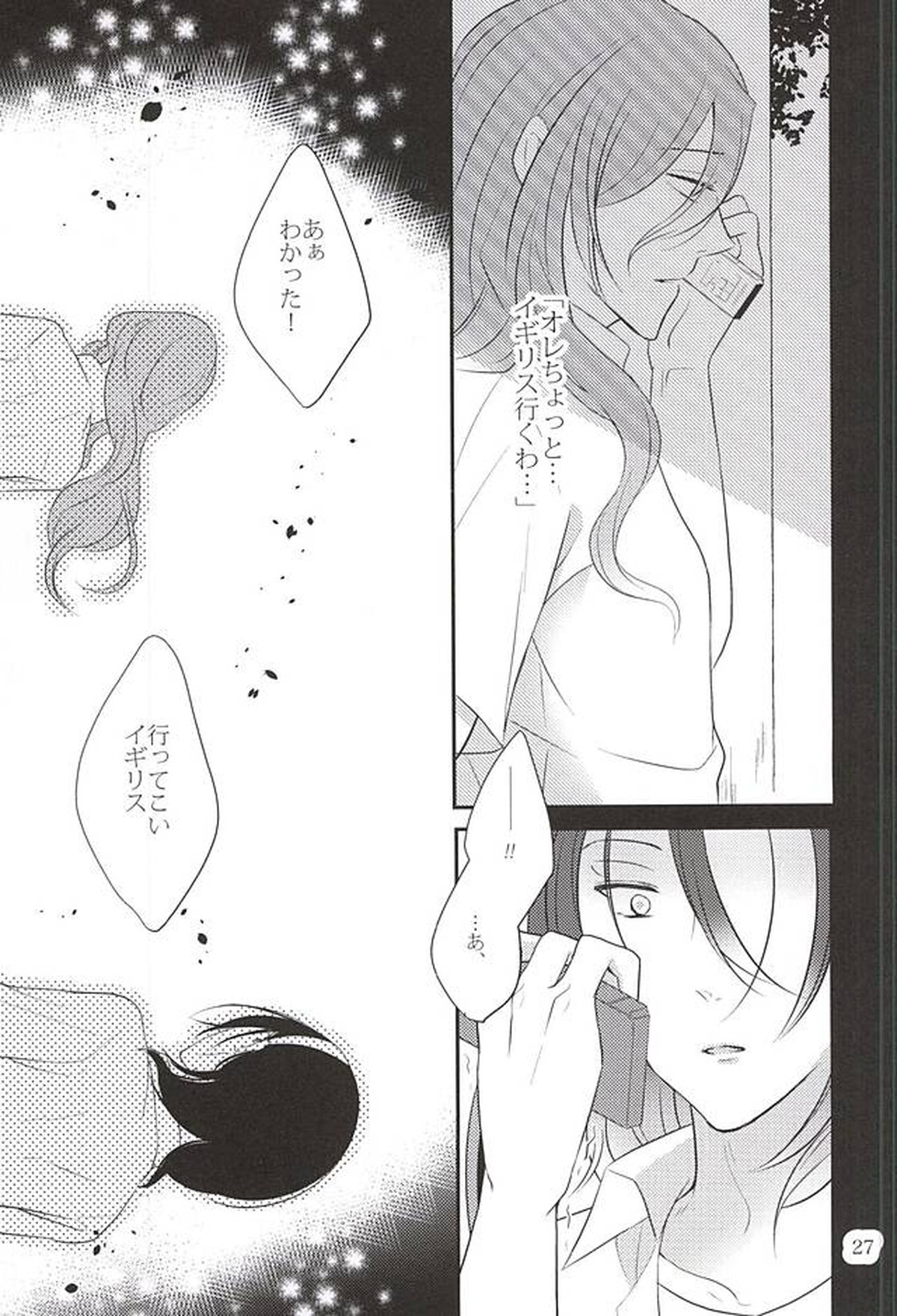Beautiful Amulet【弱虫ペダル/真東】 page 28