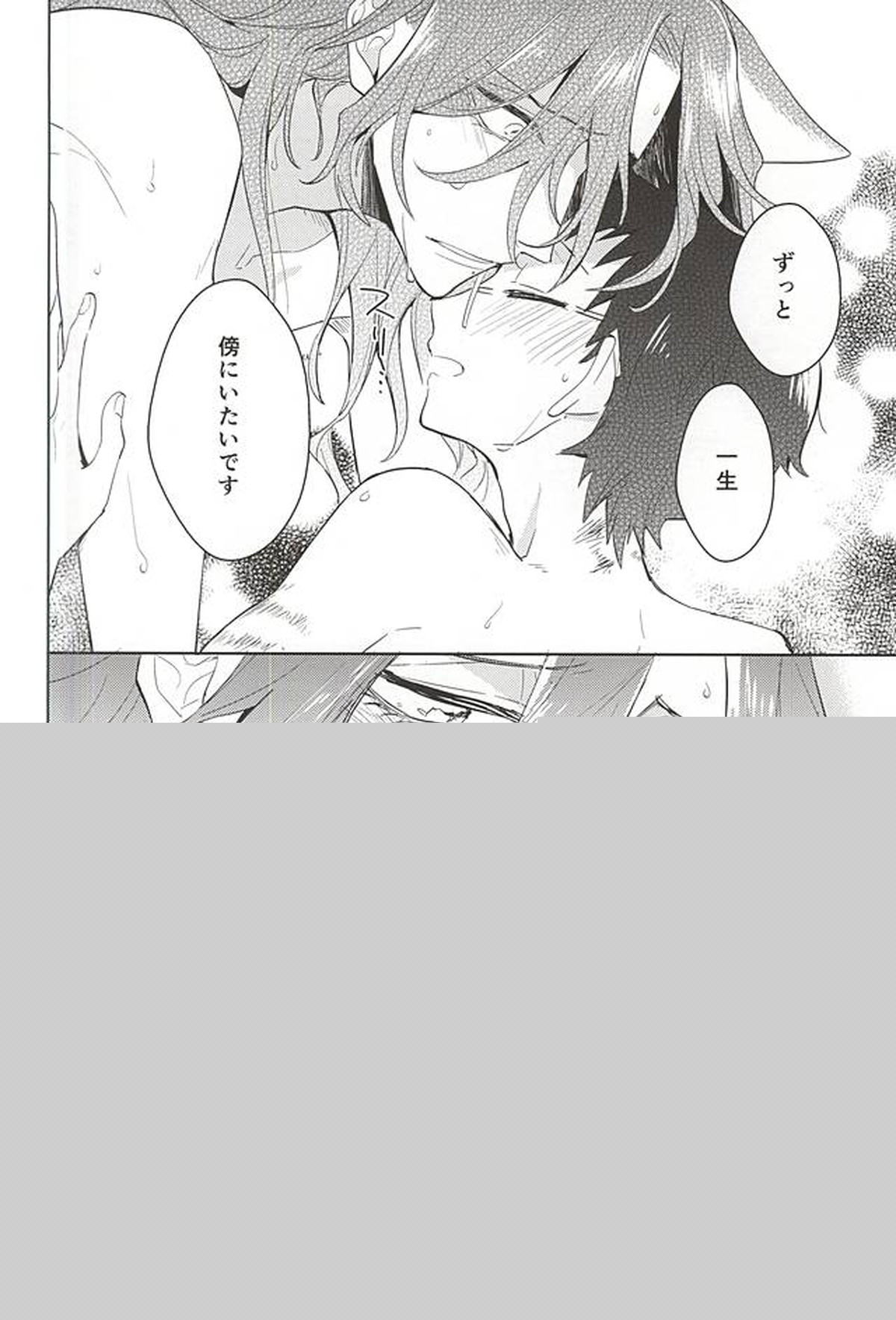 巻島さんが猫になってしまいました。【弱虫ペダル/巻坂】 page 23