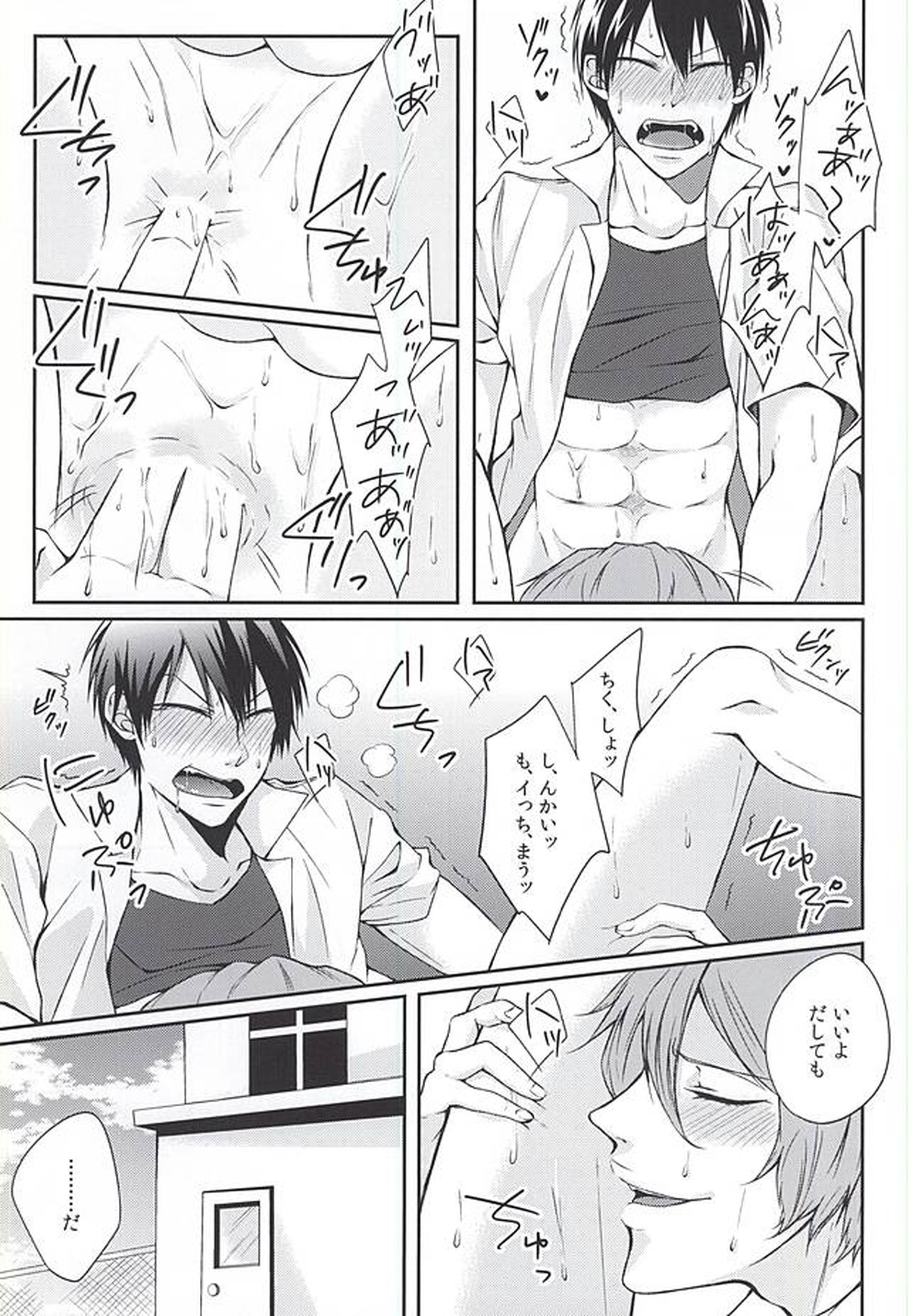 No Cupboard Love【弱虫ペダル/新荒】 page 12