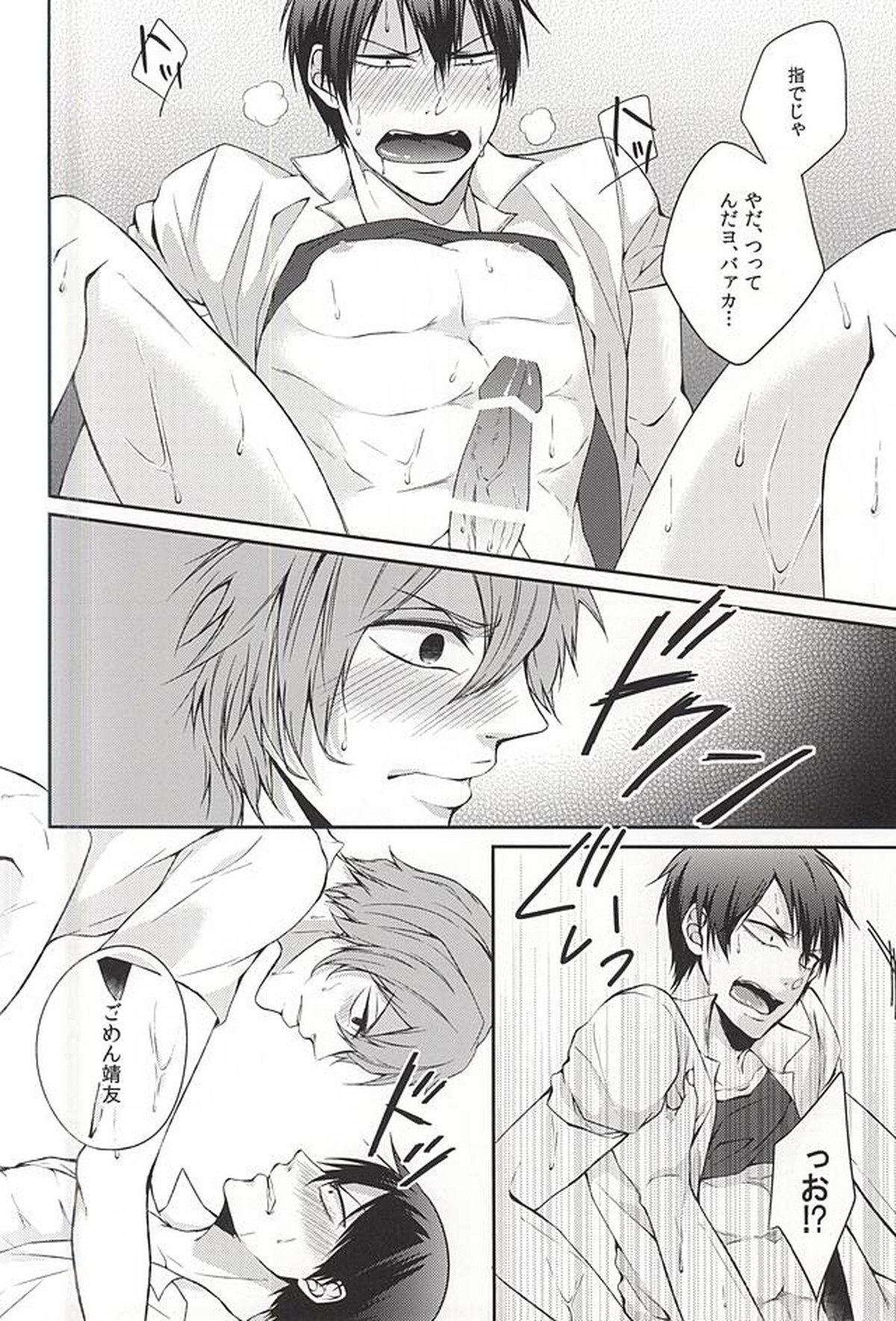 No Cupboard Love【弱虫ペダル/新荒】 page 13
