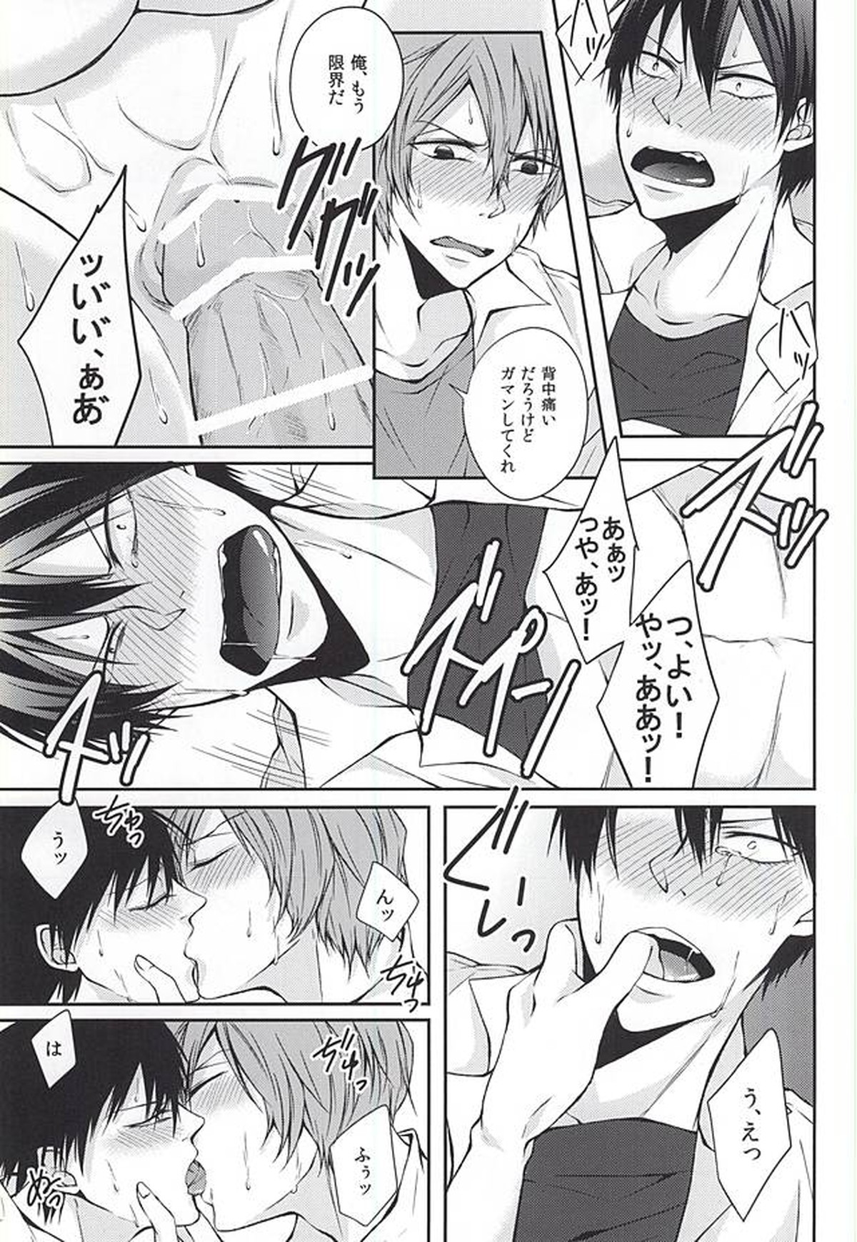 No Cupboard Love【弱虫ペダル/新荒】 page 14