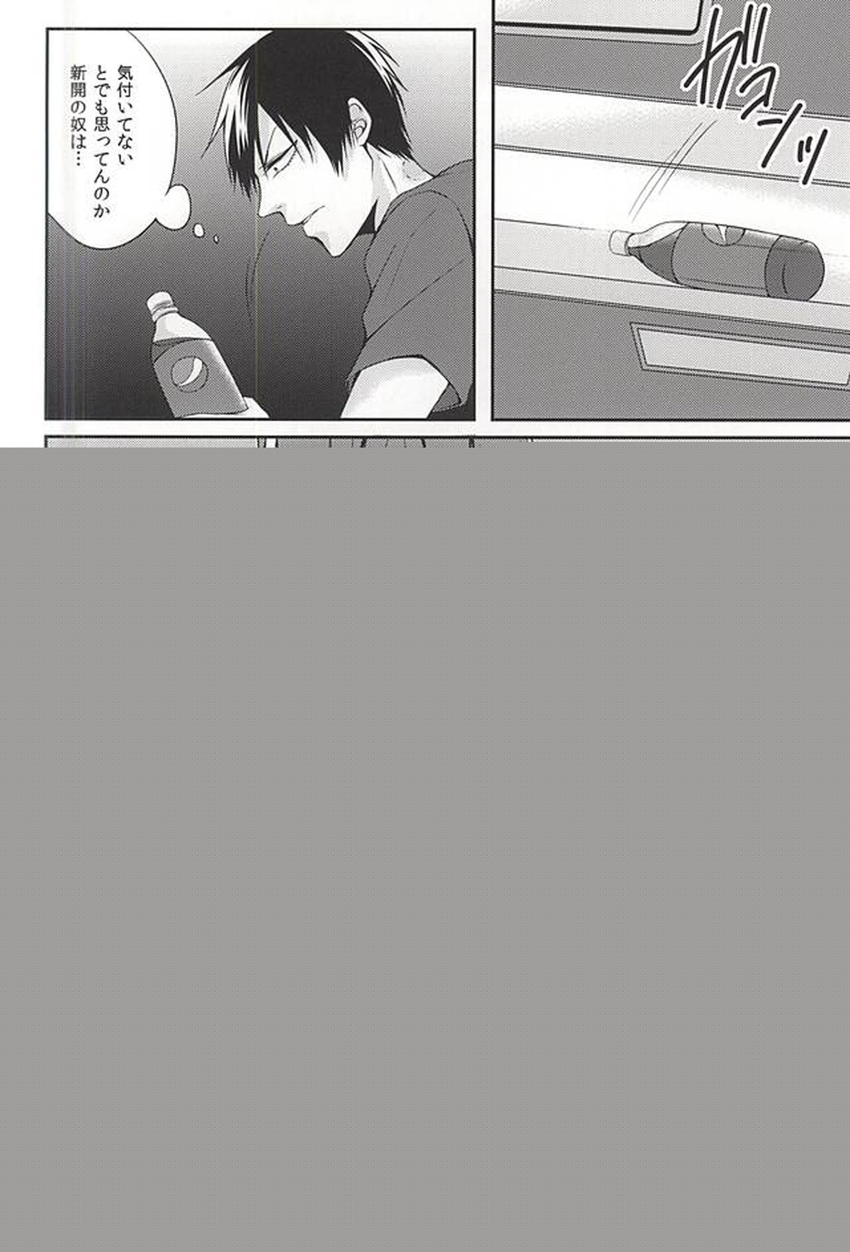 No Cupboard Love【弱虫ペダル/新荒】 page 23