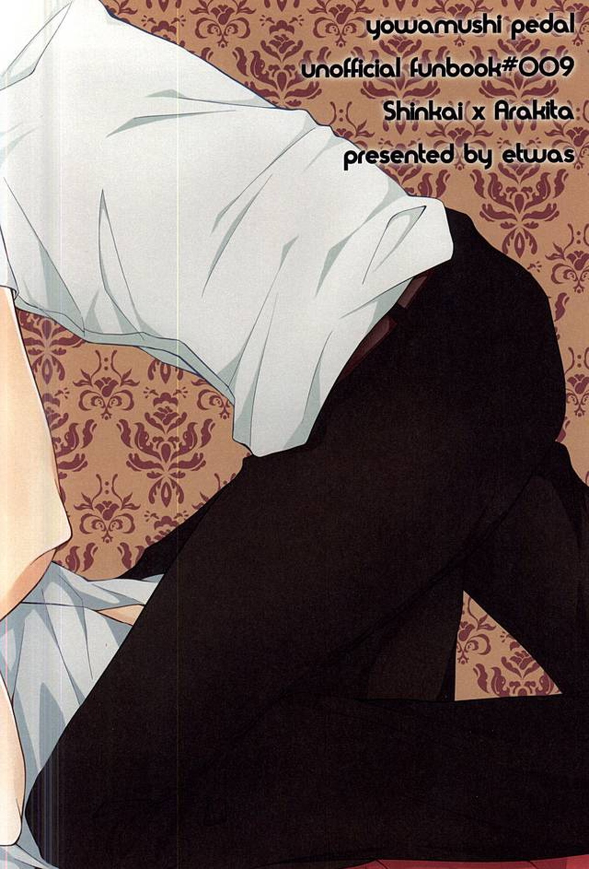 No Cupboard Love【弱虫ペダル/新荒】 page 24