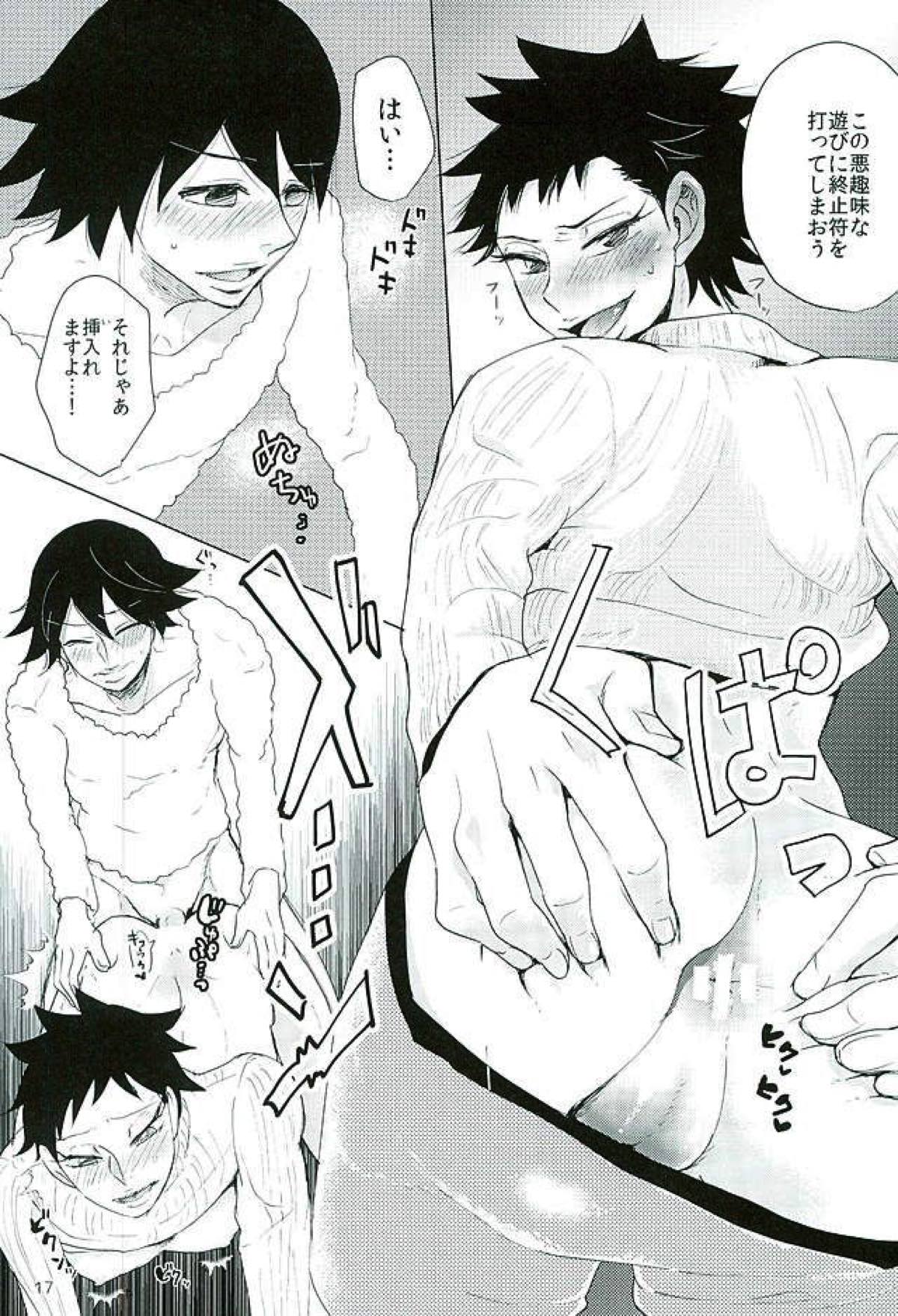 新開悠人とセックスしないと出られない部屋【弱虫ペダル/悠泉】 page 14