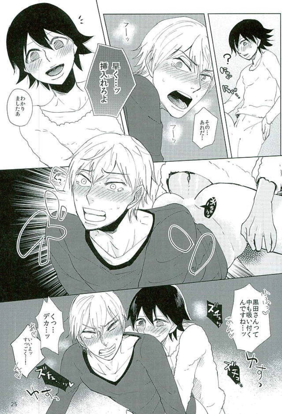 新開悠人とセックスしないと出られない部屋【弱虫ペダル/悠泉】 page 22
