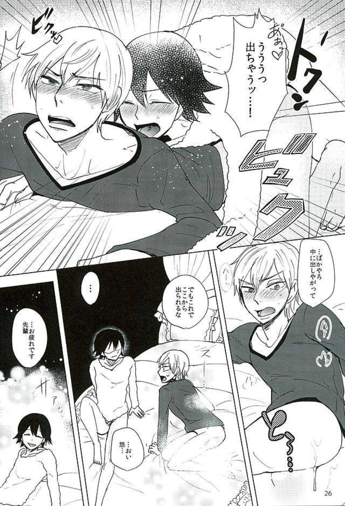 新開悠人とセックスしないと出られない部屋【弱虫ペダル/悠泉】 page 23