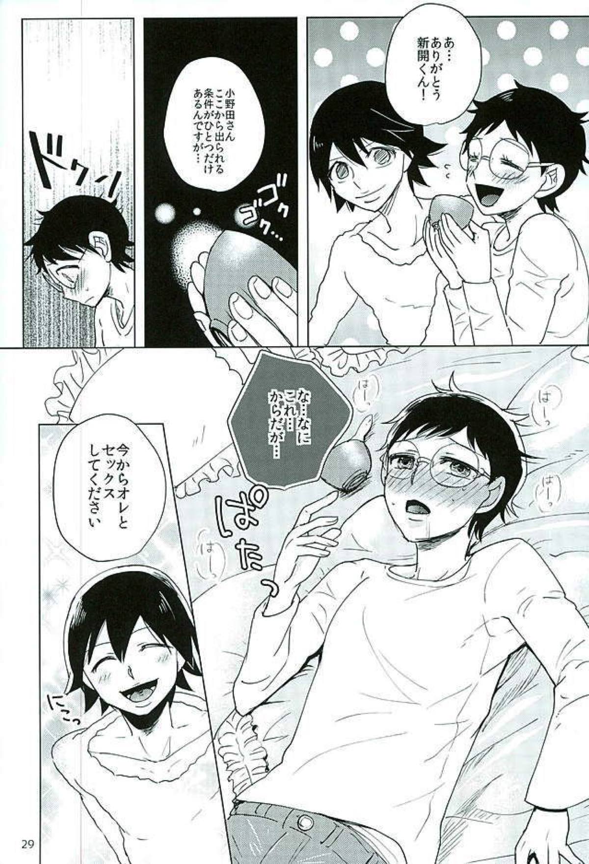新開悠人とセックスしないと出られない部屋【弱虫ペダル/悠泉】 page 26