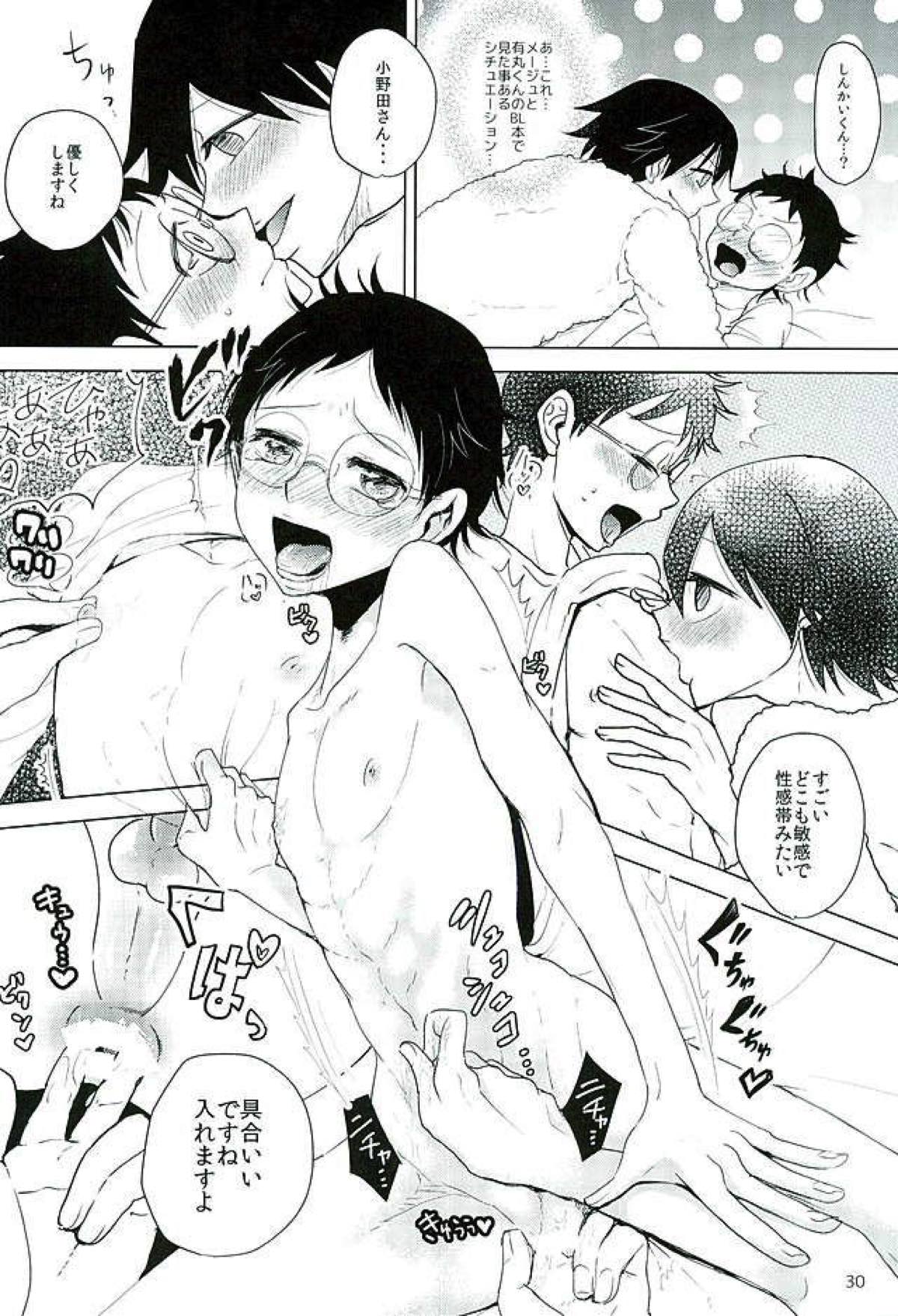 新開悠人とセックスしないと出られない部屋【弱虫ペダル/悠泉】 page 27