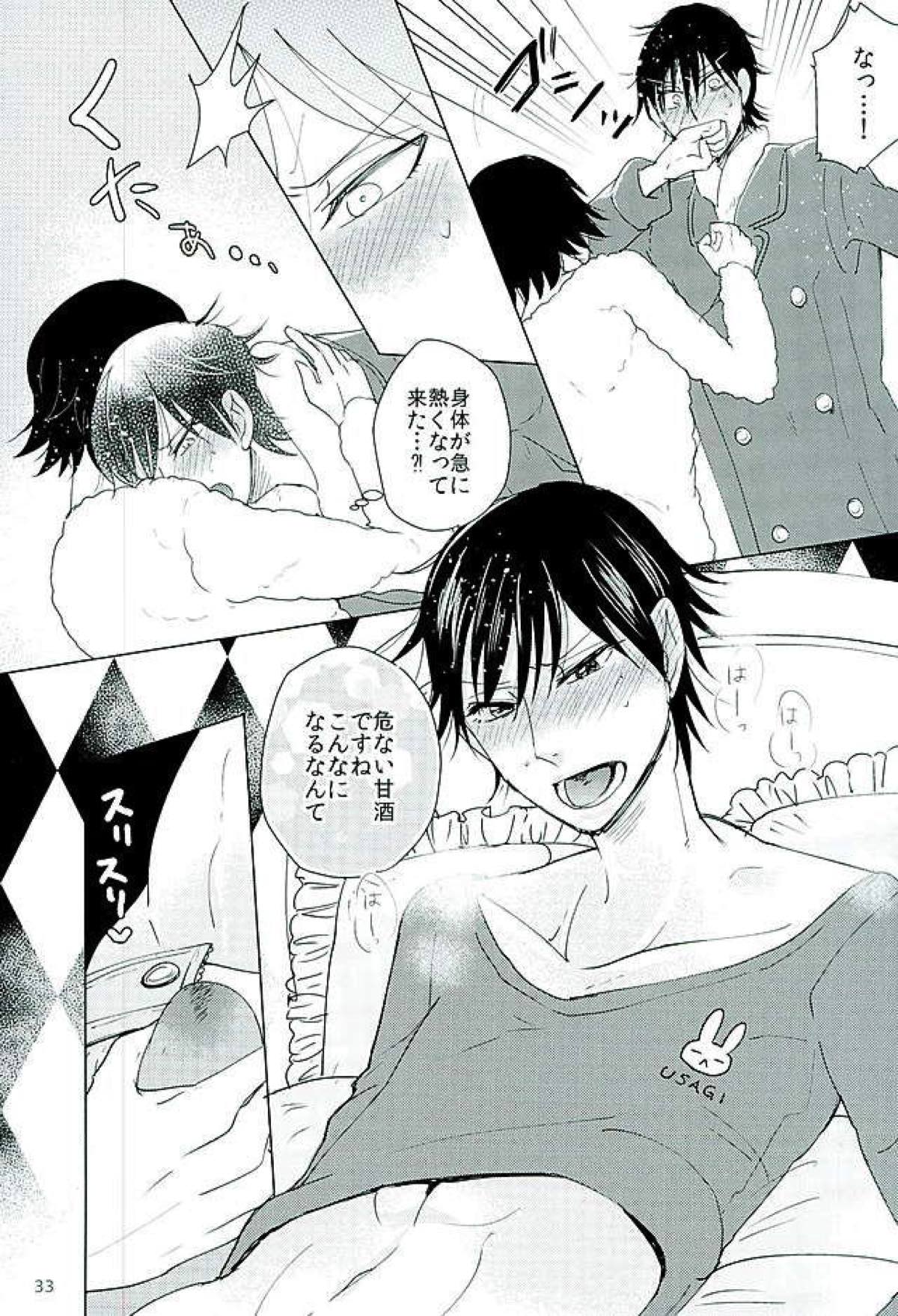 新開悠人とセックスしないと出られない部屋【弱虫ペダル/悠泉】 page 30