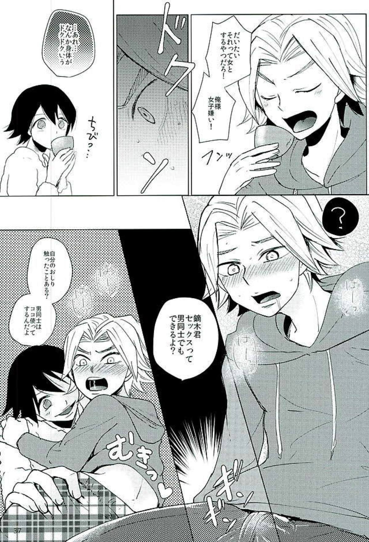 新開悠人とセックスしないと出られない部屋【弱虫ペダル/悠泉】 page 34