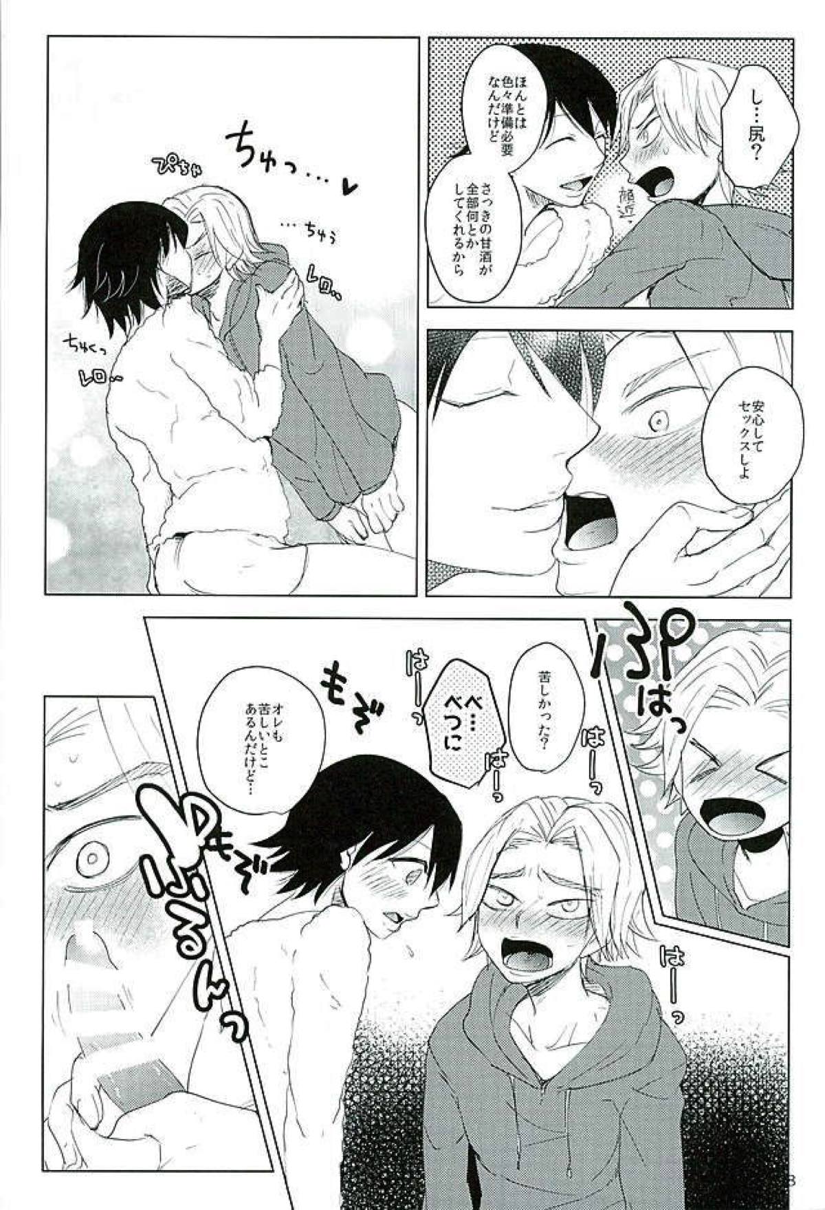 新開悠人とセックスしないと出られない部屋【弱虫ペダル/悠泉】 page 35