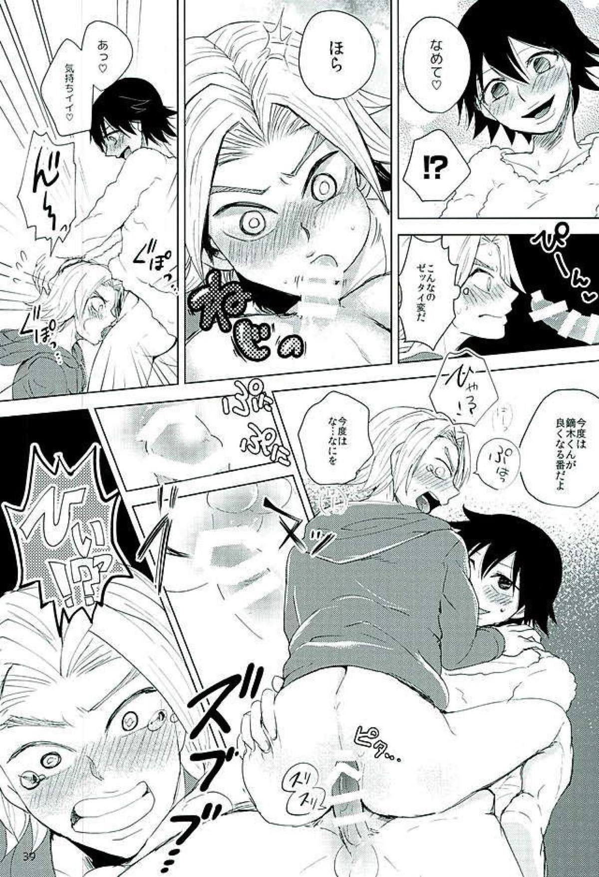 新開悠人とセックスしないと出られない部屋【弱虫ペダル/悠泉】 page 36