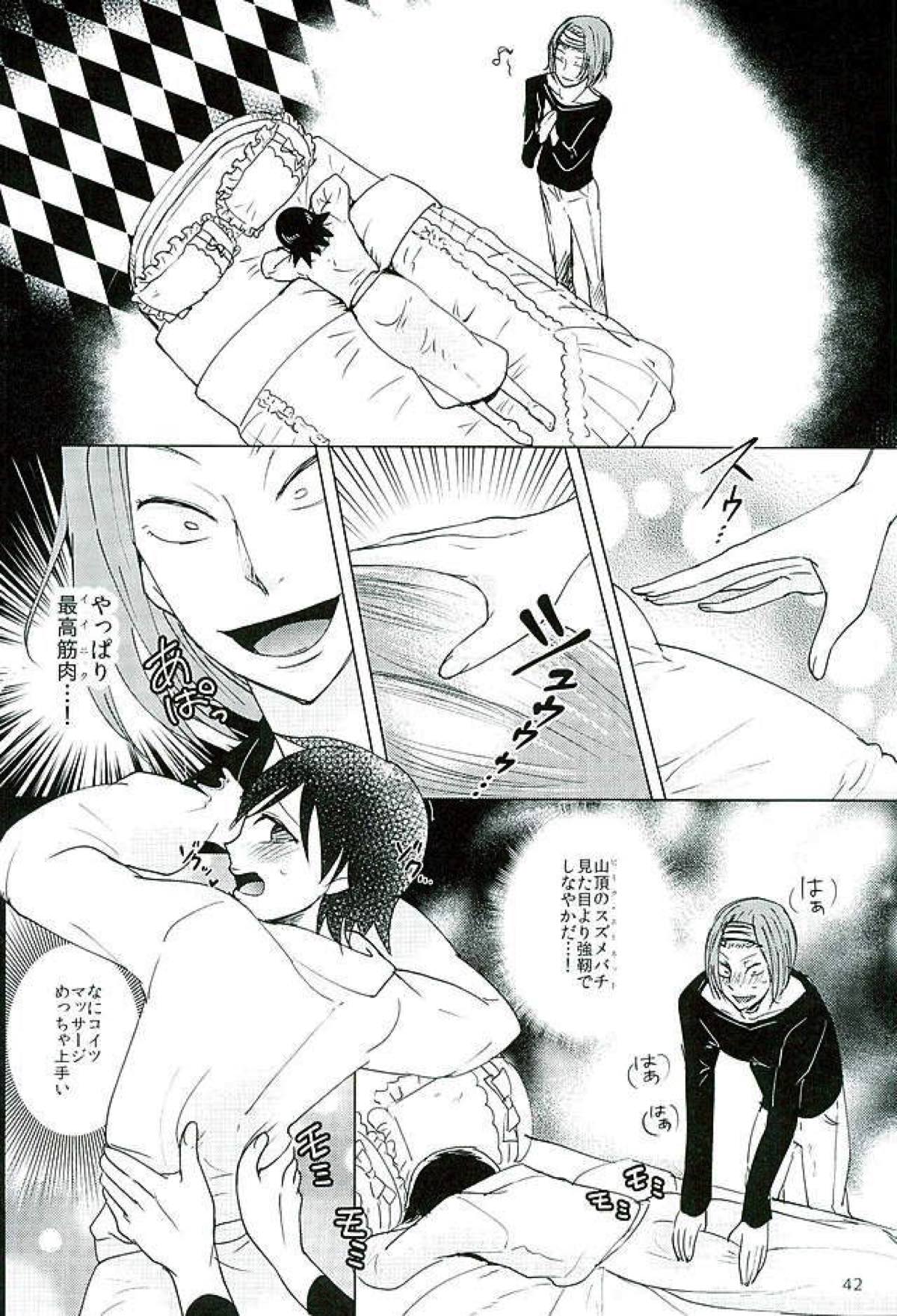 新開悠人とセックスしないと出られない部屋【弱虫ペダル/悠泉】 page 39