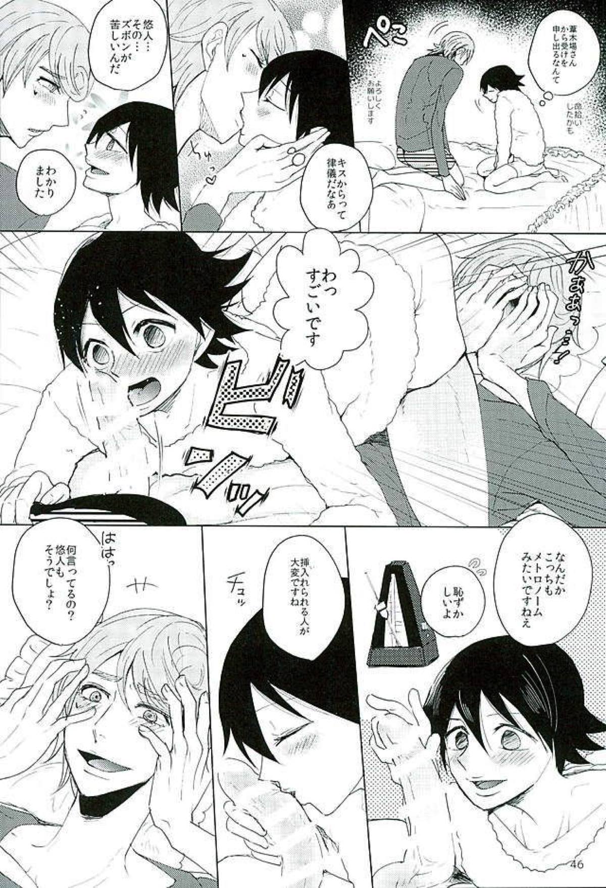 新開悠人とセックスしないと出られない部屋【弱虫ペダル/悠泉】 page 43