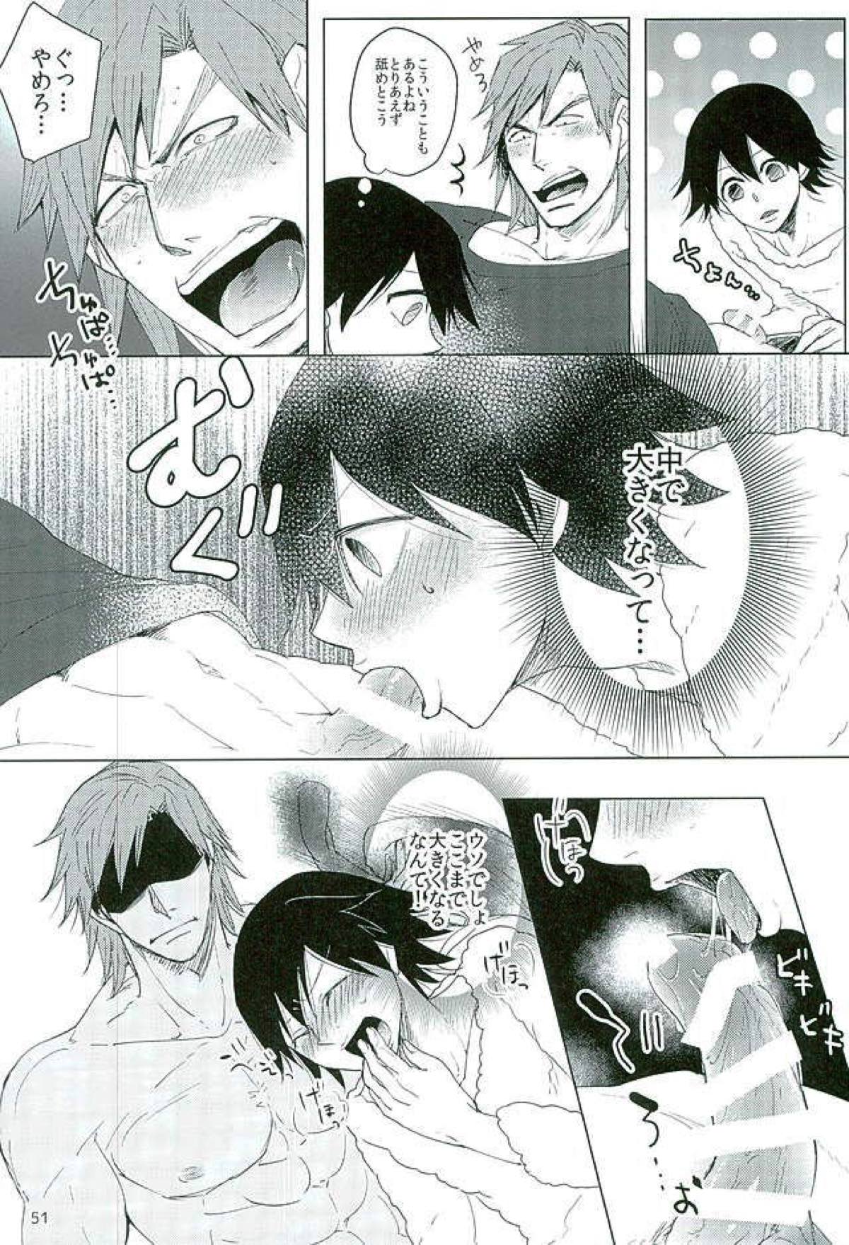 新開悠人とセックスしないと出られない部屋【弱虫ペダル/悠泉】 page 48