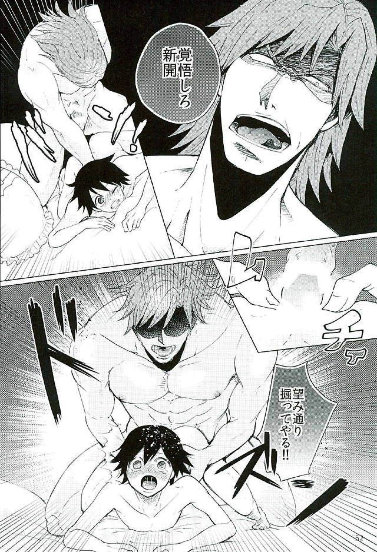 新開悠人とセックスしないと出られない部屋【弱虫ペダル/悠泉】 page 49