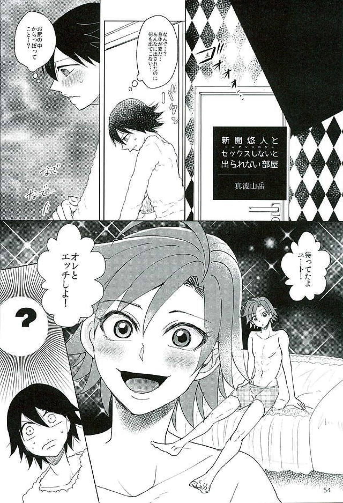 新開悠人とセックスしないと出られない部屋【弱虫ペダル/悠泉】 page 51