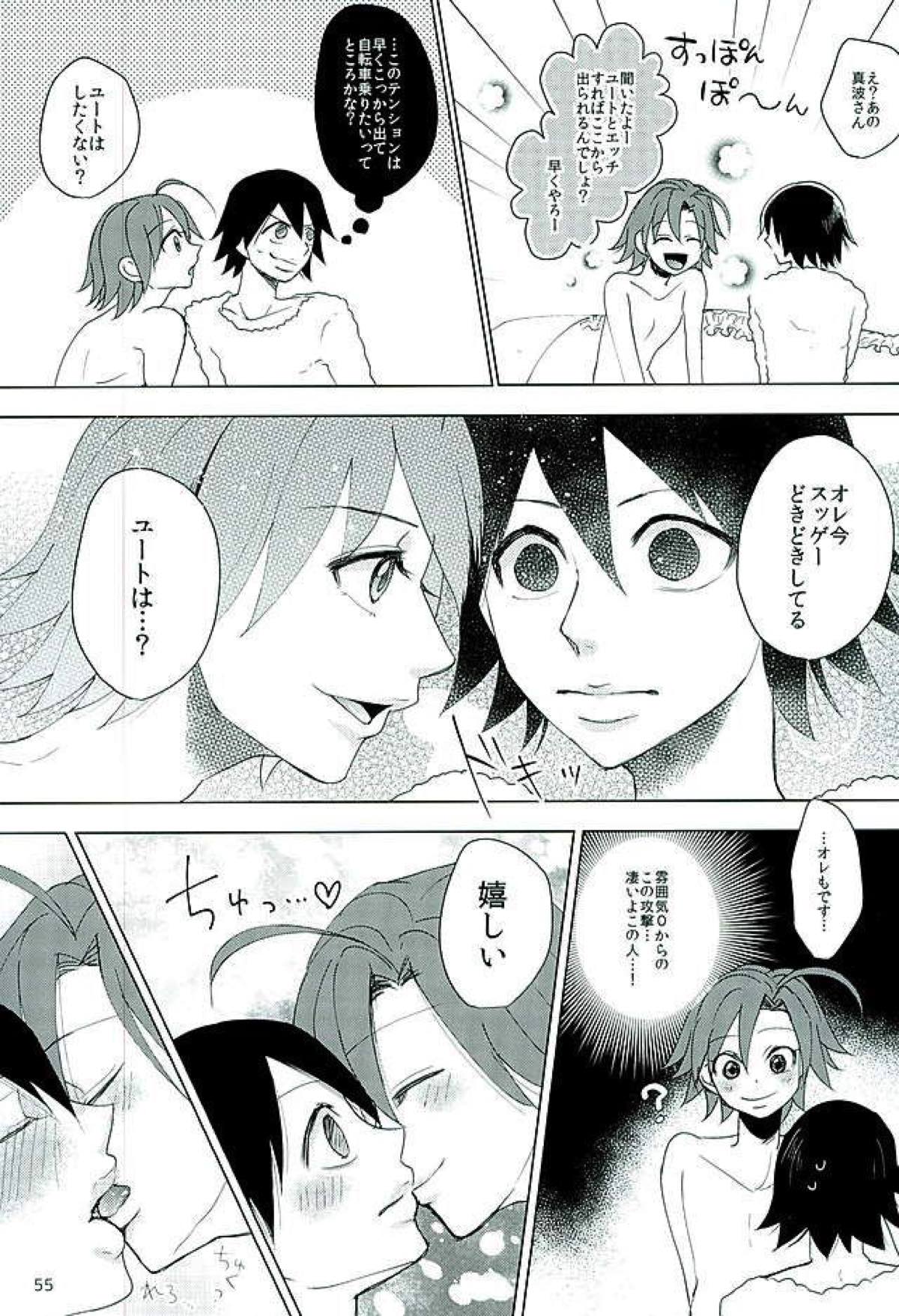 新開悠人とセックスしないと出られない部屋【弱虫ペダル/悠泉】 page 52