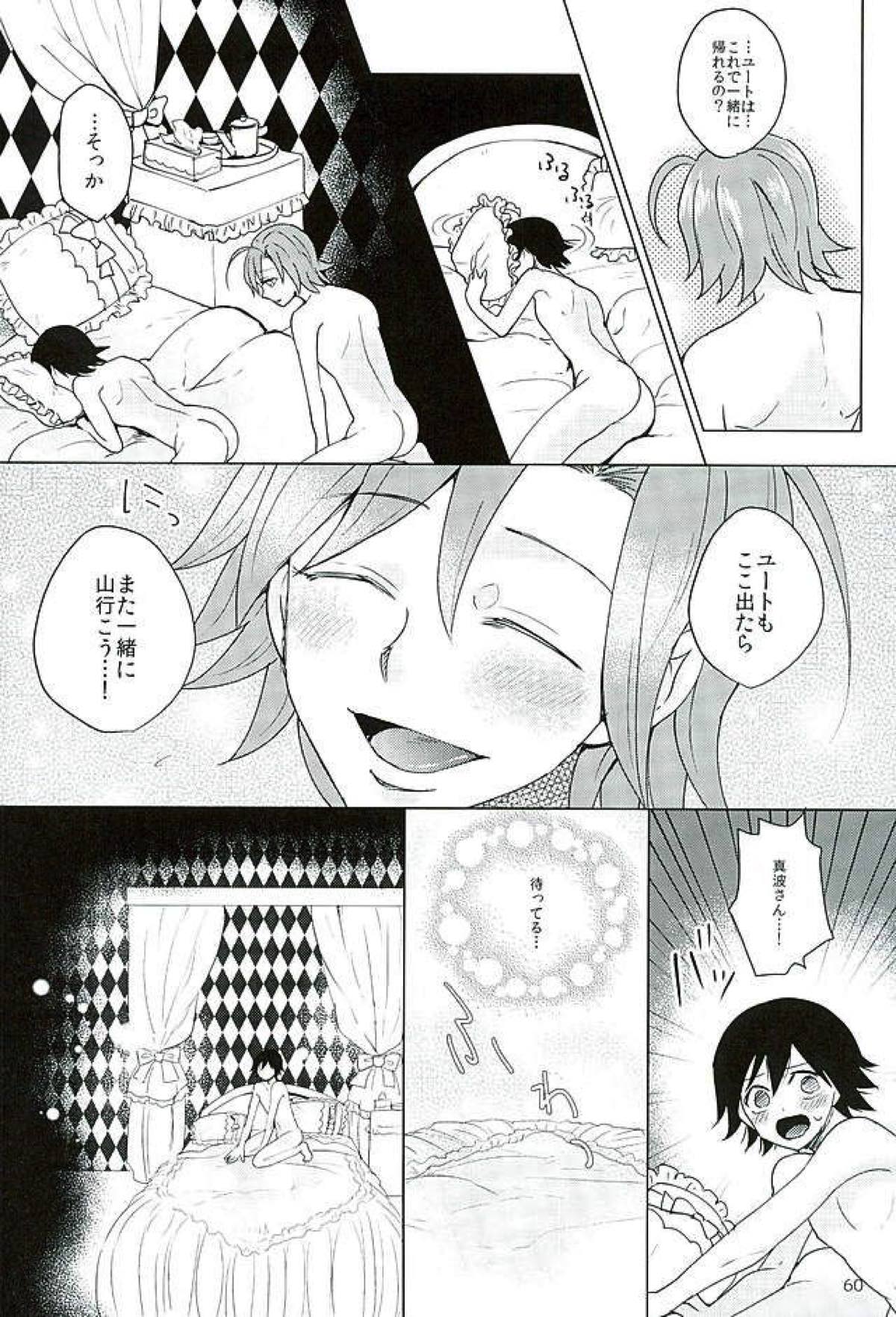 新開悠人とセックスしないと出られない部屋【弱虫ペダル/悠泉】 page 57