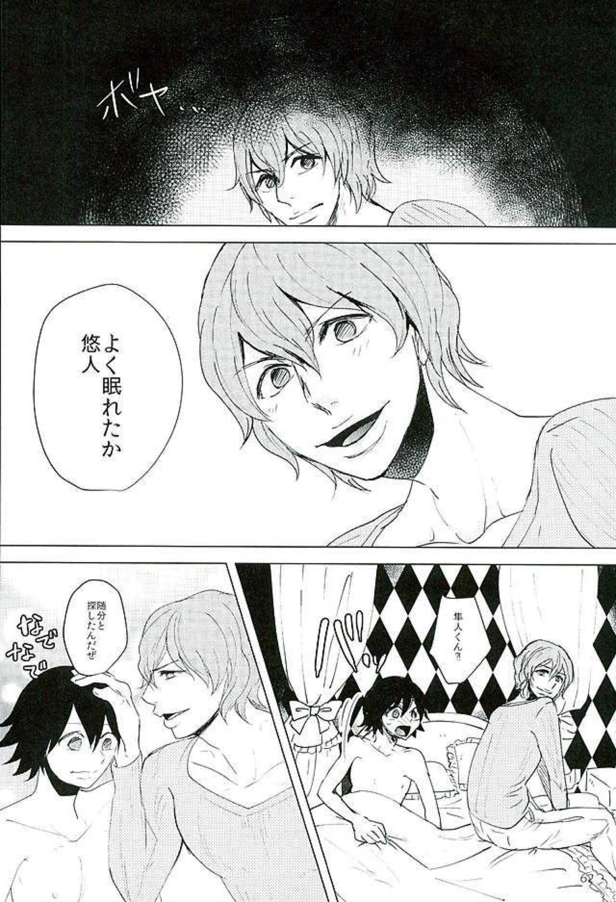 新開悠人とセックスしないと出られない部屋【弱虫ペダル/悠泉】 page 59