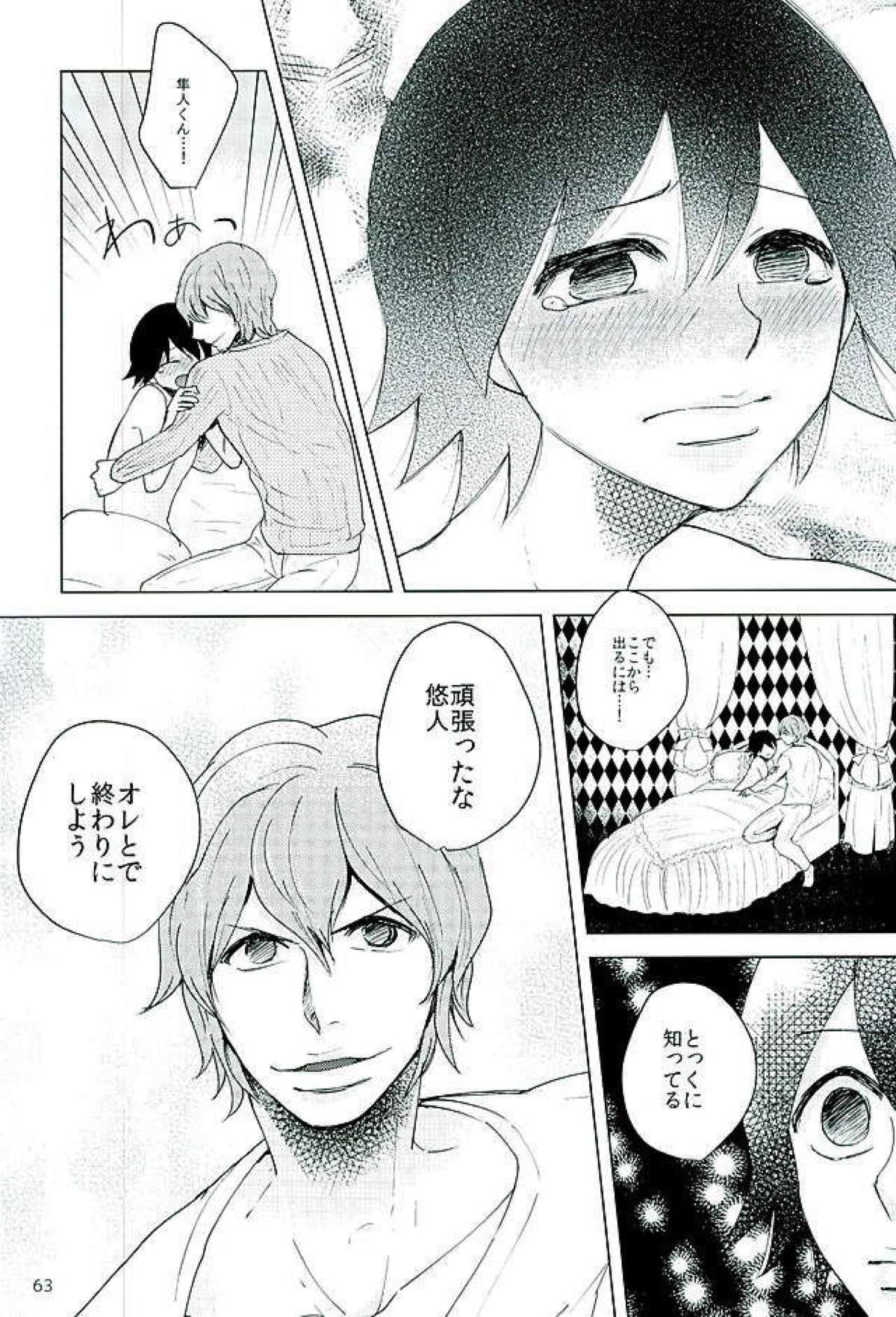 新開悠人とセックスしないと出られない部屋【弱虫ペダル/悠泉】 page 60