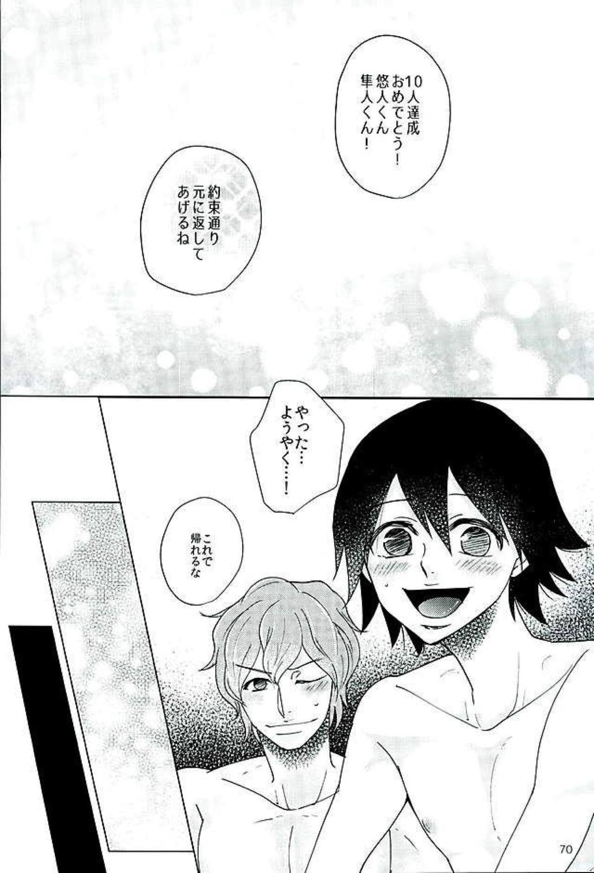 新開悠人とセックスしないと出られない部屋【弱虫ペダル/悠泉】 page 67