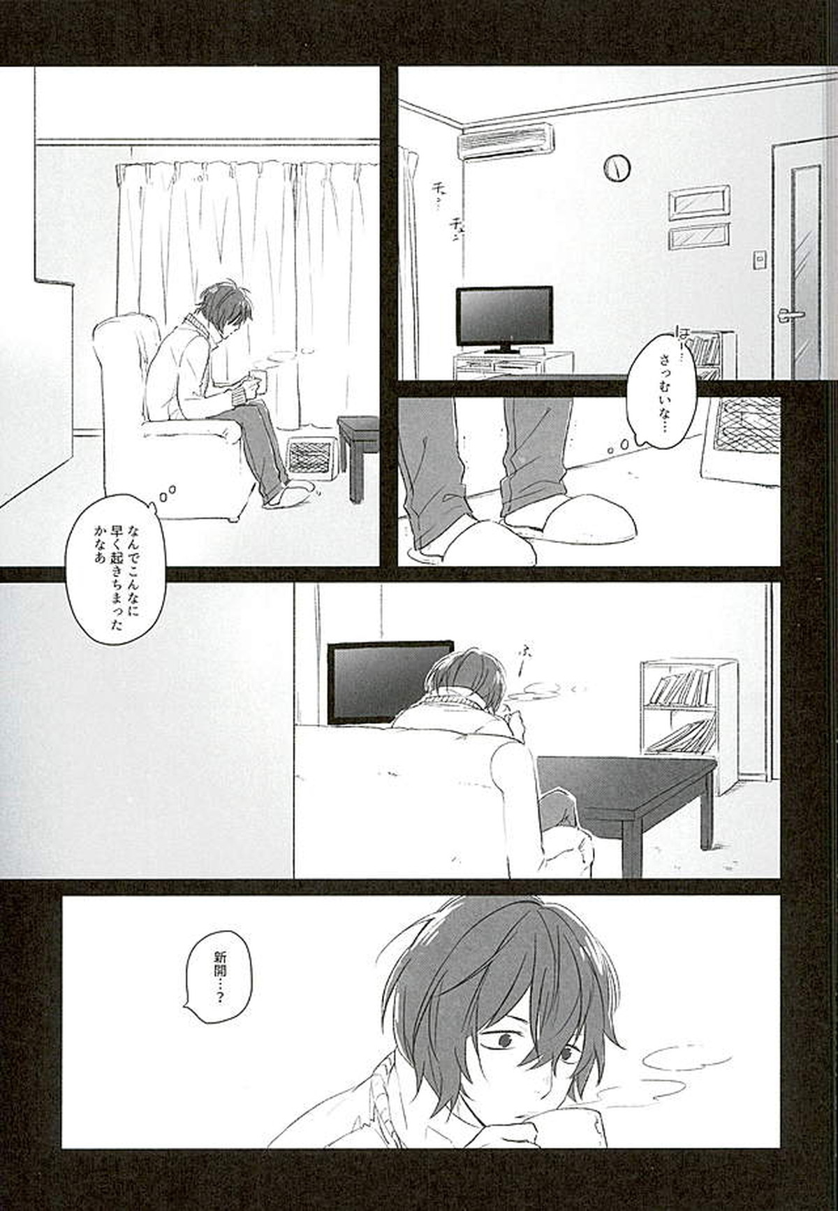 ブルーミッドウィンター【弱虫ペダル/新荒】 page 14