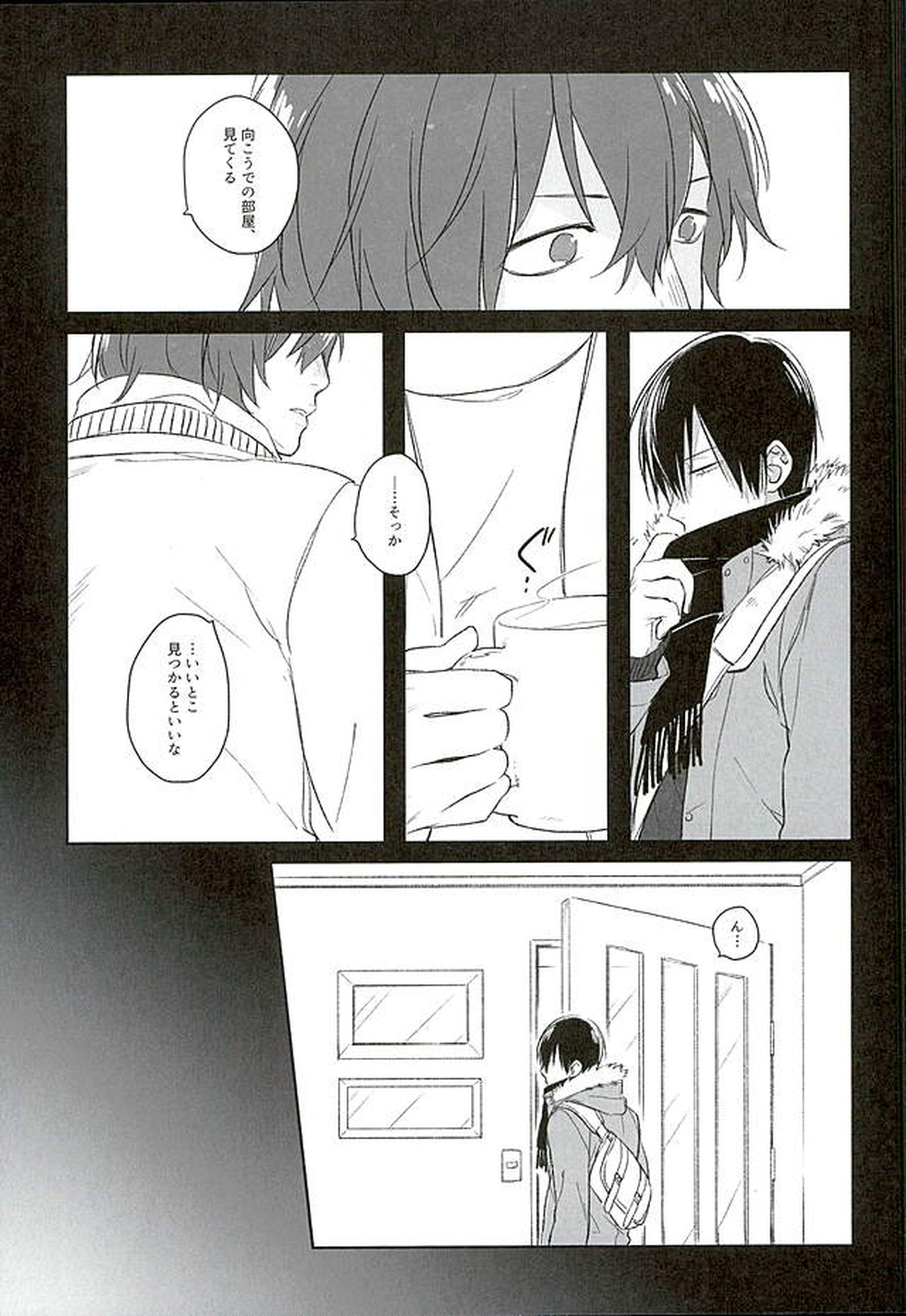 ブルーミッドウィンター【弱虫ペダル/新荒】 page 16