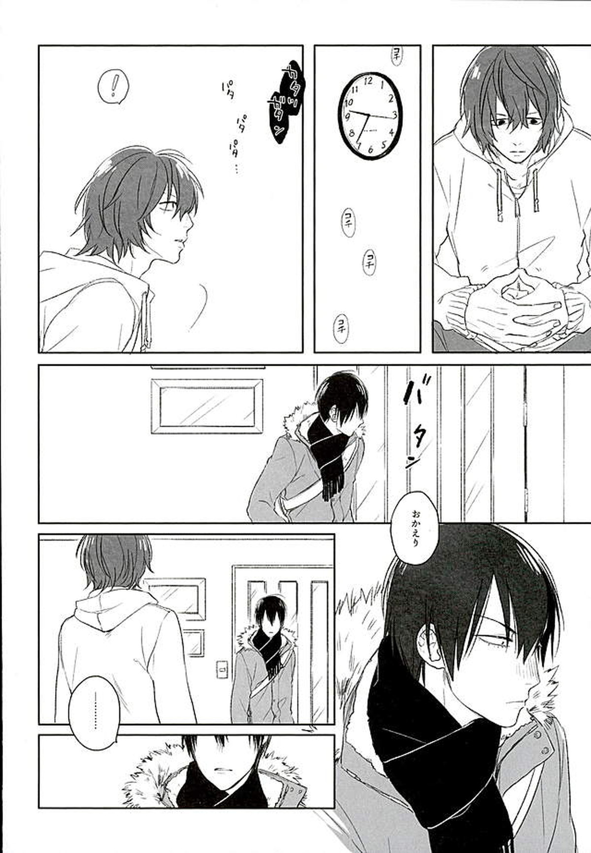 ブルーミッドウィンター【弱虫ペダル/新荒】 page 17