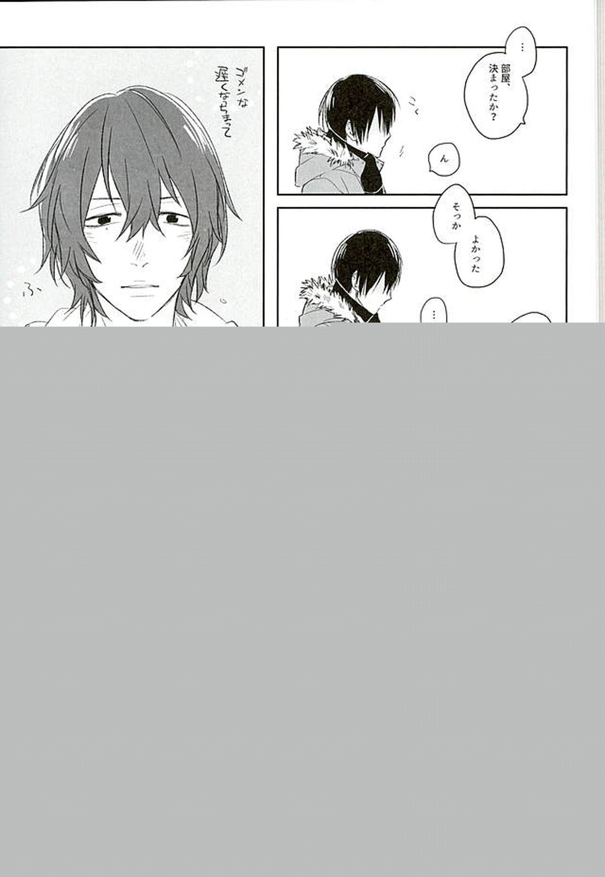 ブルーミッドウィンター【弱虫ペダル/新荒】 page 18