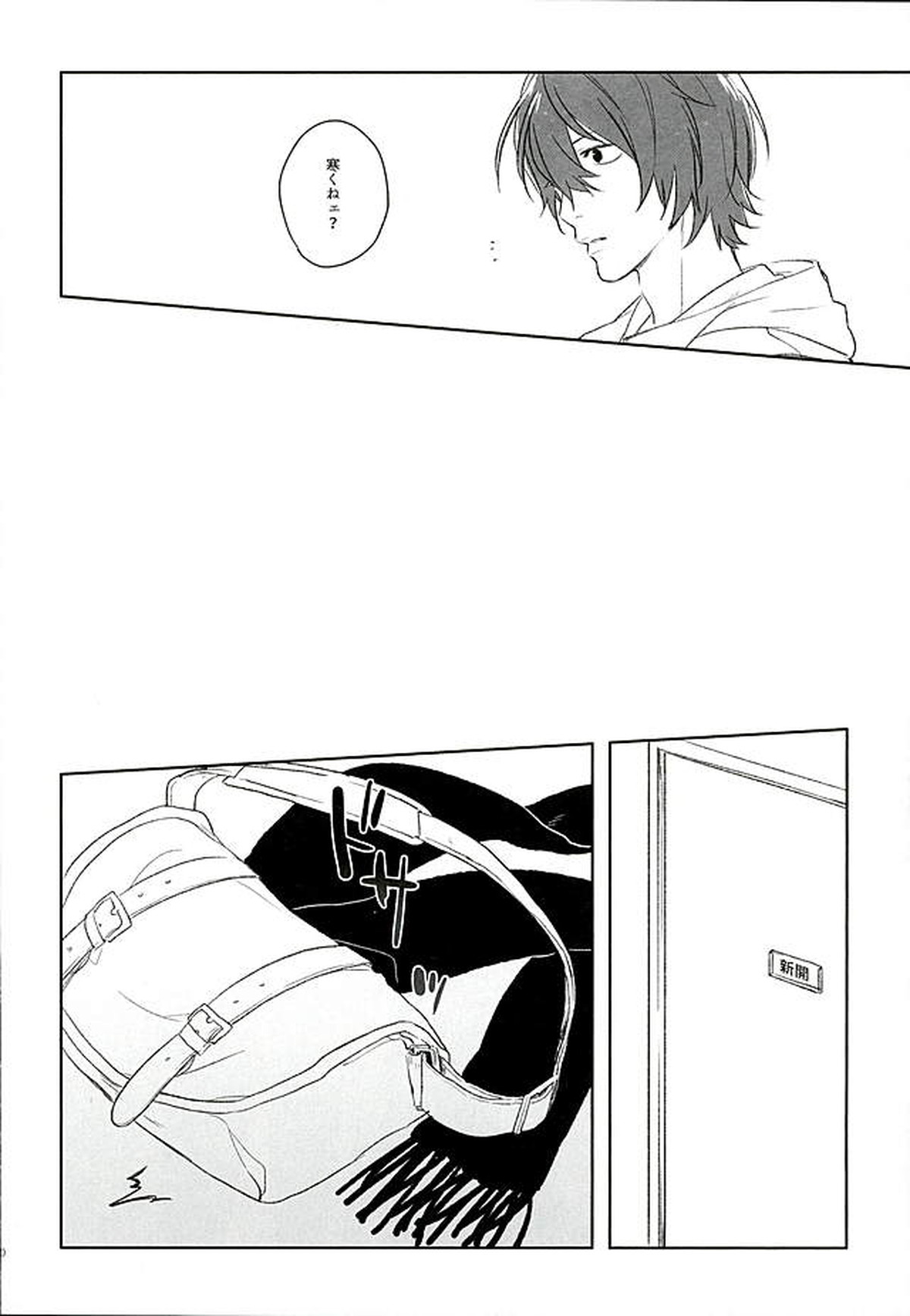 ブルーミッドウィンター【弱虫ペダル/新荒】 page 19