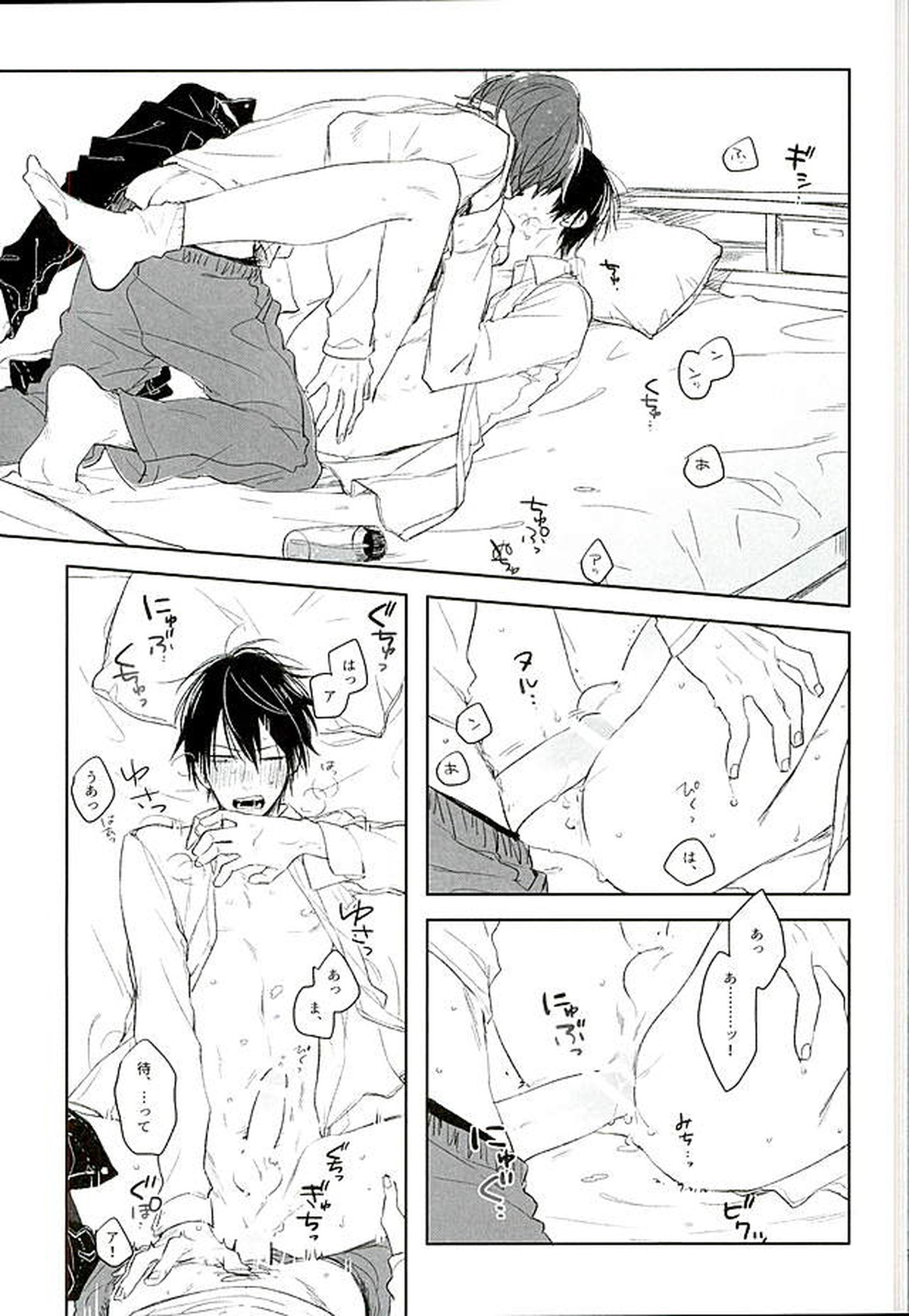 ブルーミッドウィンター【弱虫ペダル/新荒】 page 26