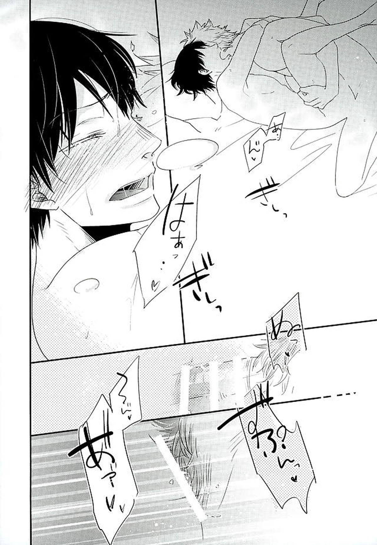呼吸【弱虫ペダル/福荒】 page 39