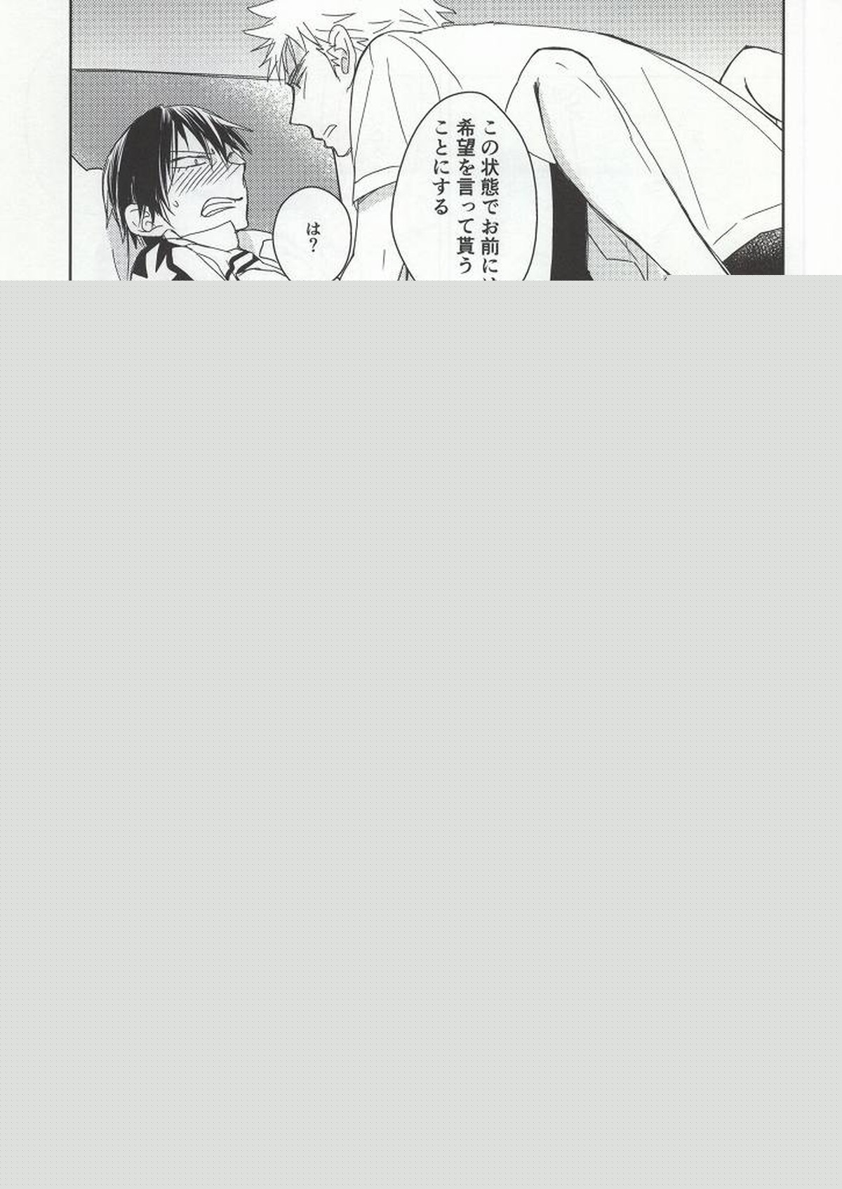 Lesson!【弱虫ペダル/福荒】 page 17