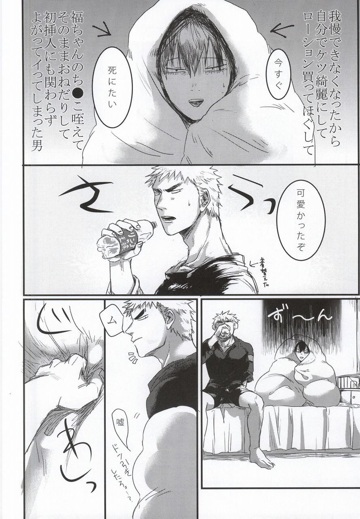 コロニックあふた～【弱虫ペダル/福荒】 page 14