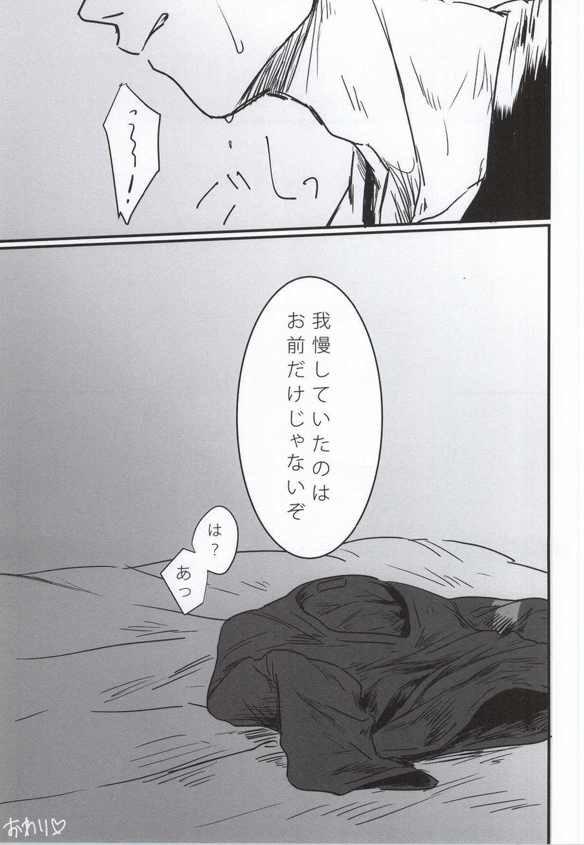 コロニックあふた～【弱虫ペダル/福荒】 page 17