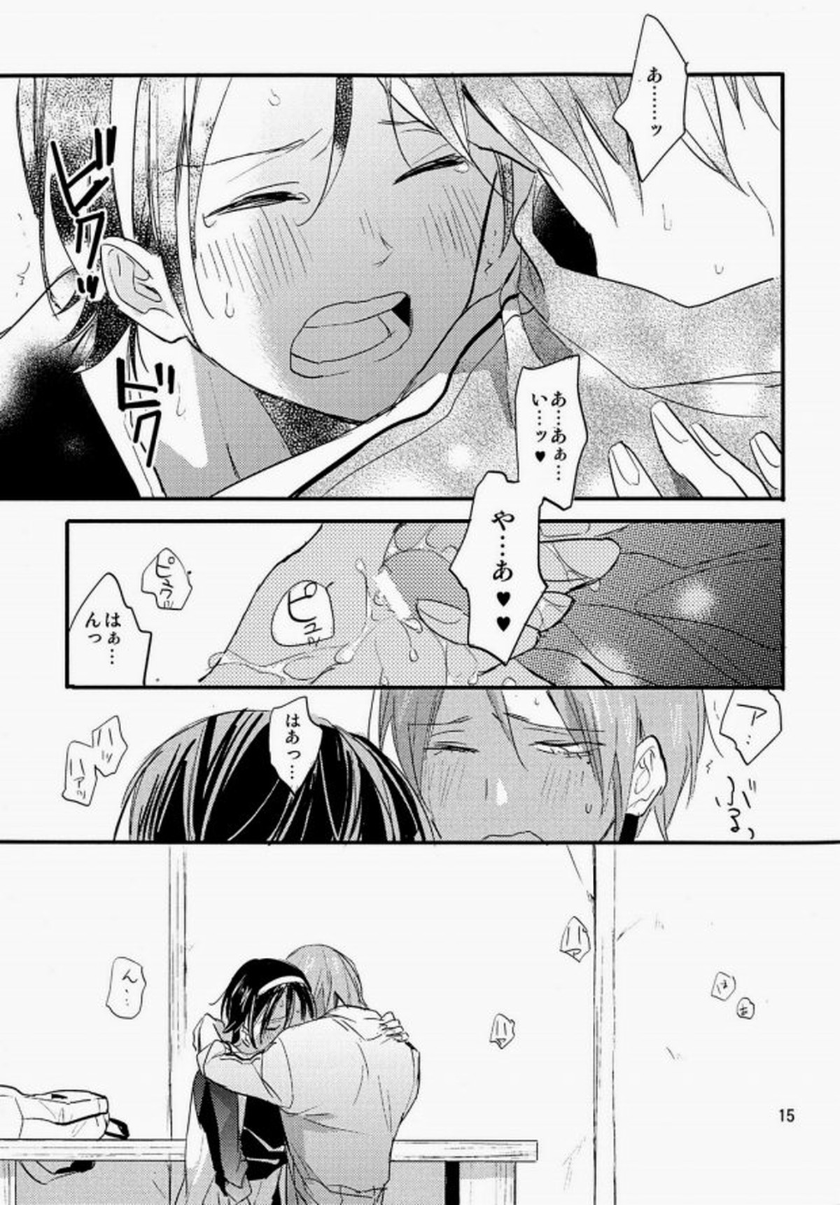雨にしのべば【弱虫ペダル/巻東】 page 14