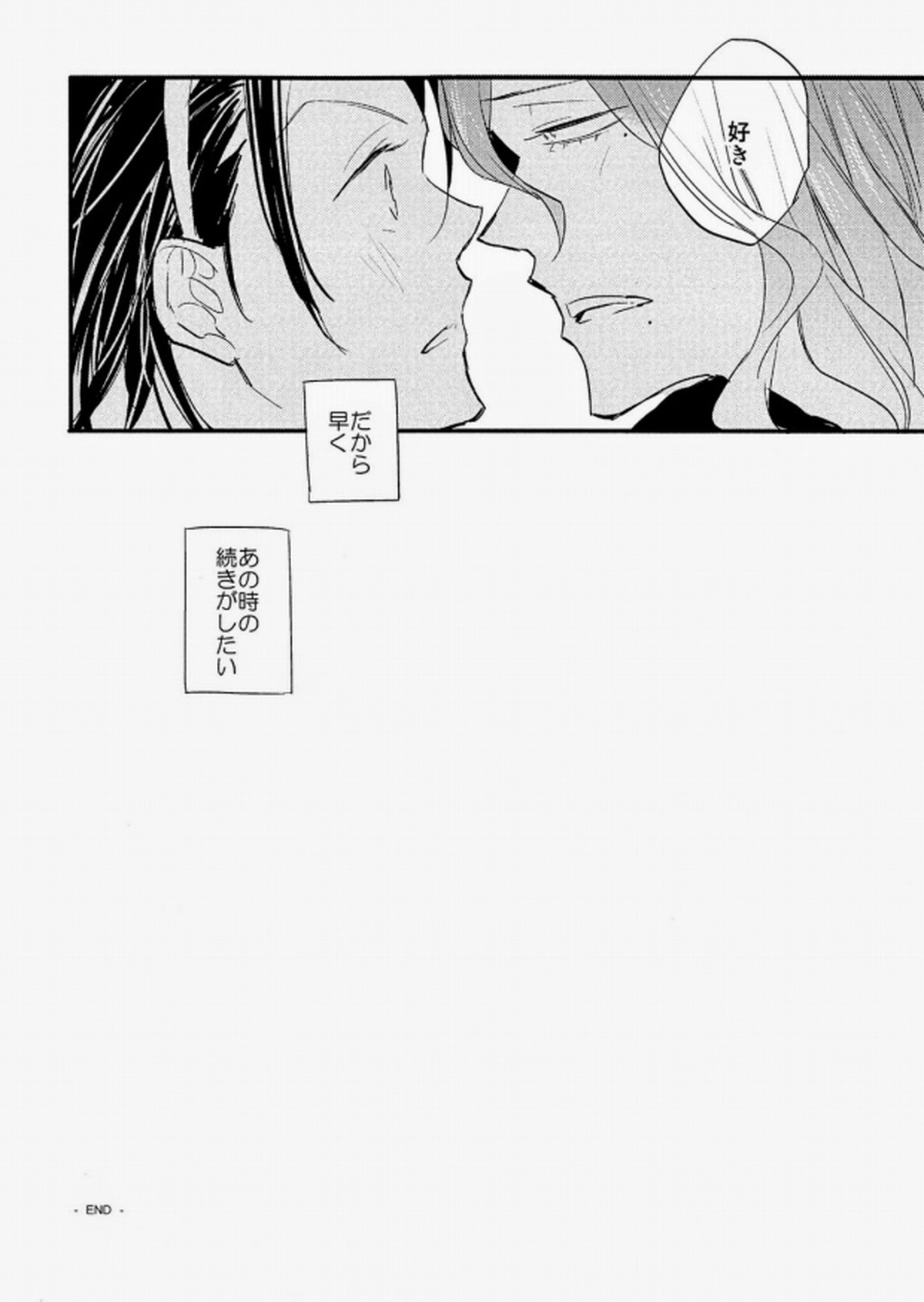 雨にしのべば【弱虫ペダル/巻東】 page 19