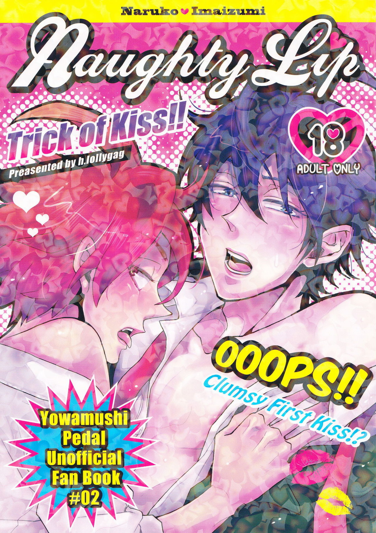 Recommended BL manga "Naughty Lip【弱虫ペダル/鳴今】" cover image