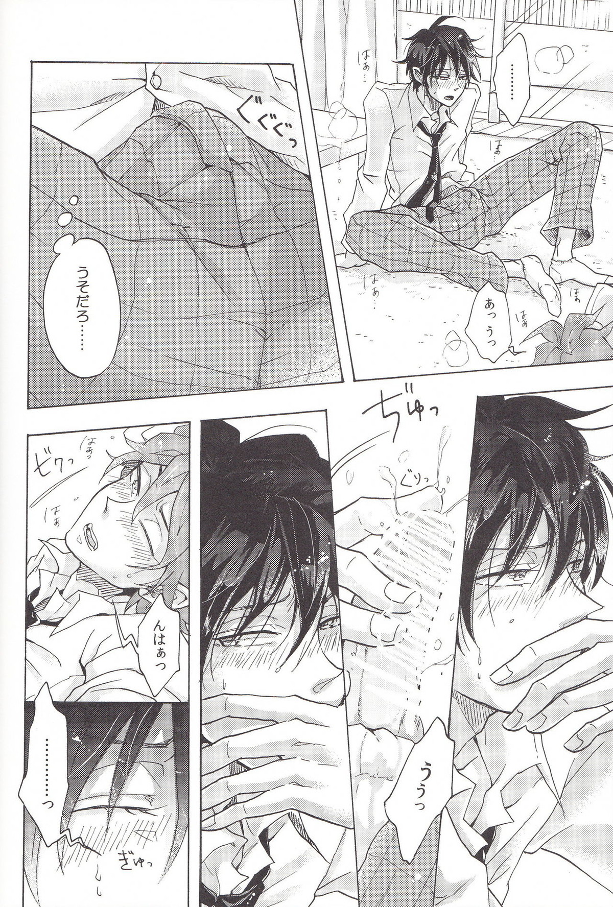 Naughty Lip【弱虫ペダル/鳴今】 page 22