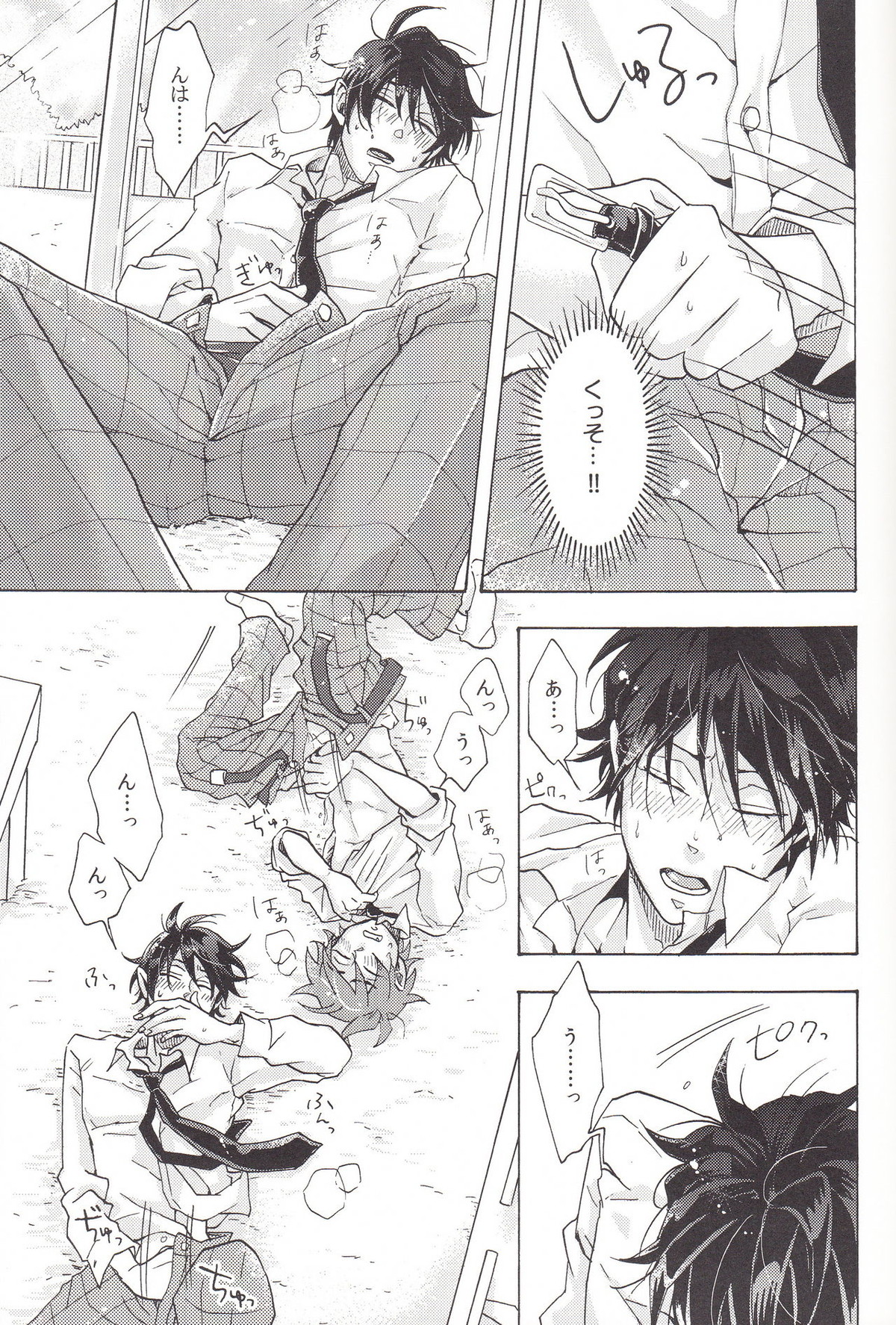Naughty Lip【弱虫ペダル/鳴今】 page 23