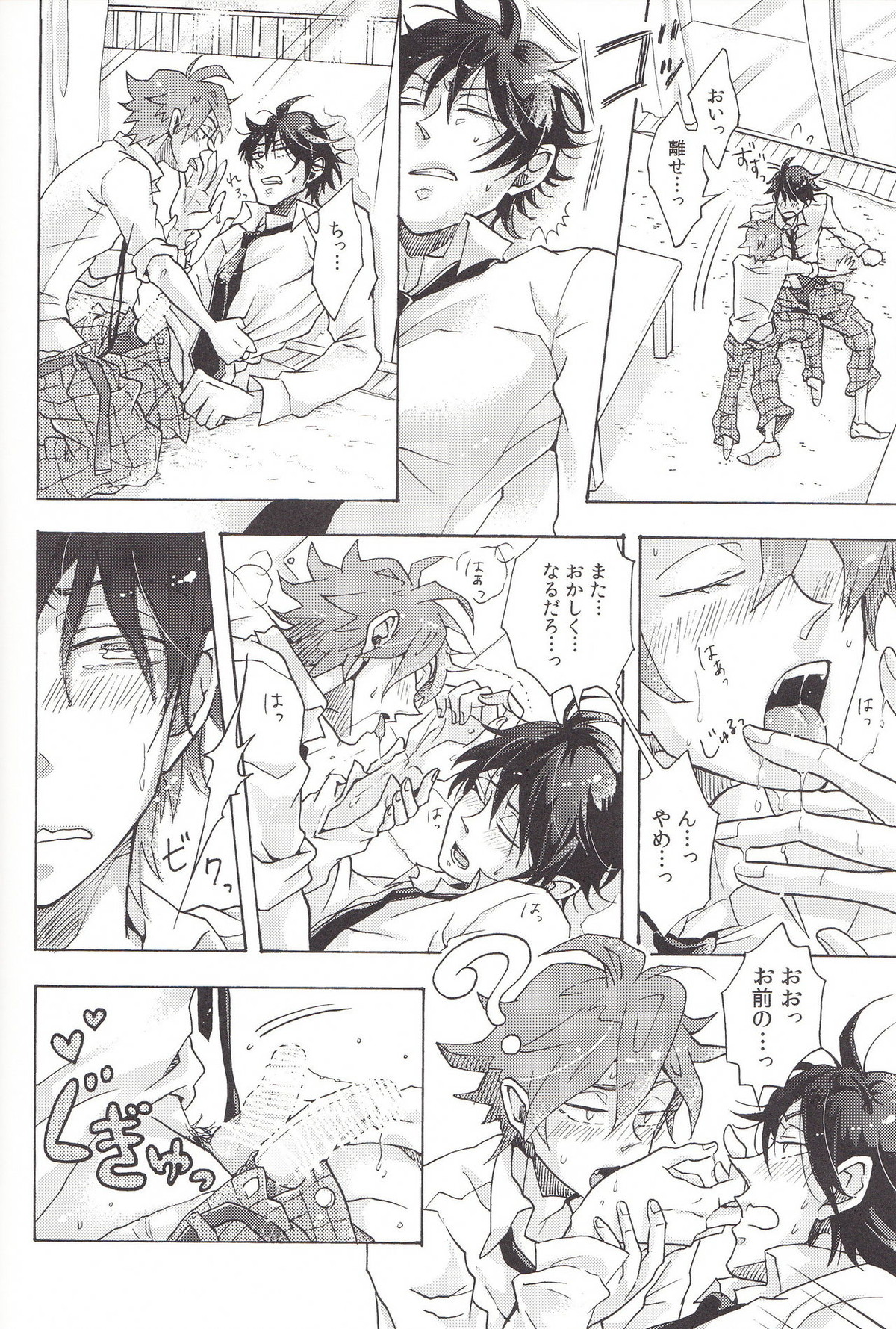 Naughty Lip【弱虫ペダル/鳴今】 page 28